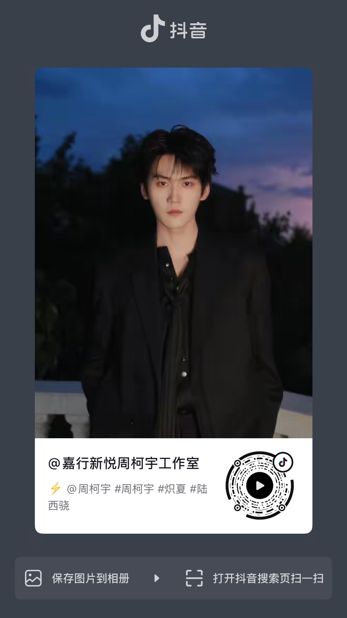 俺们成年体的陆西骁要上线了周柯宇陆西骁 /周柯宇炽夏