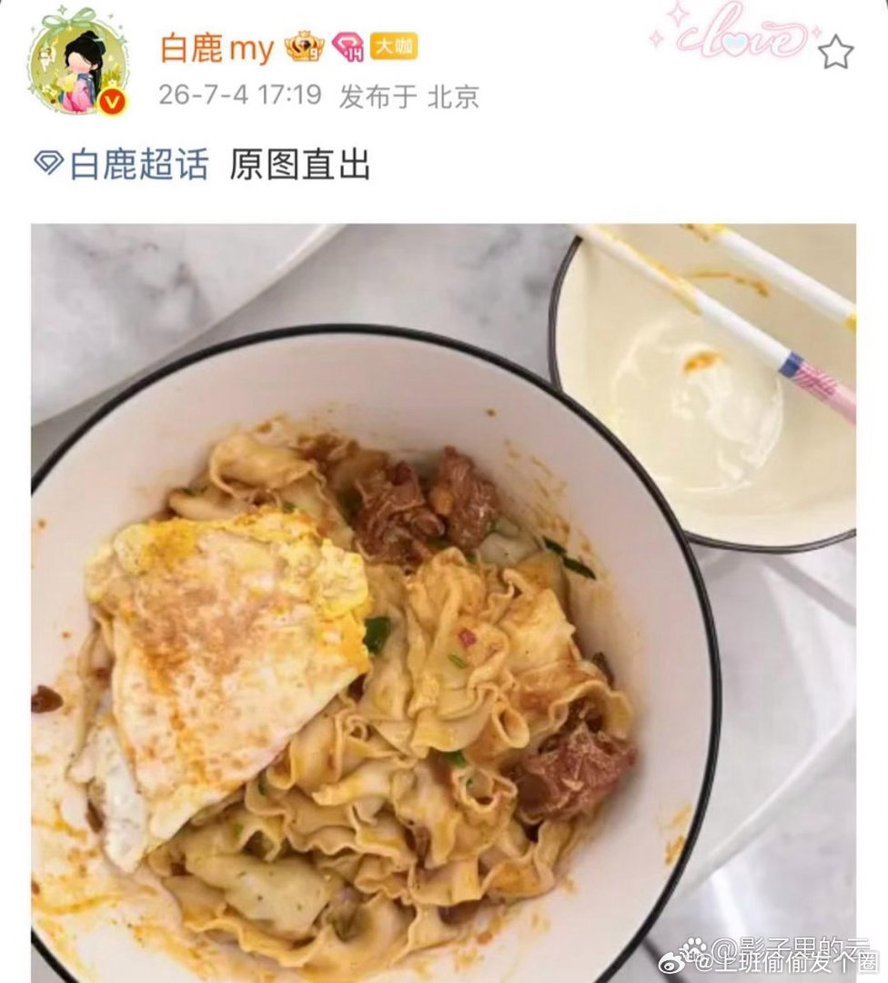 白鹿做的咸蛋黄虾滑饺子自从她在《奔跑吧14》“金蛋大厨”争霸赛里大展身手后，大家