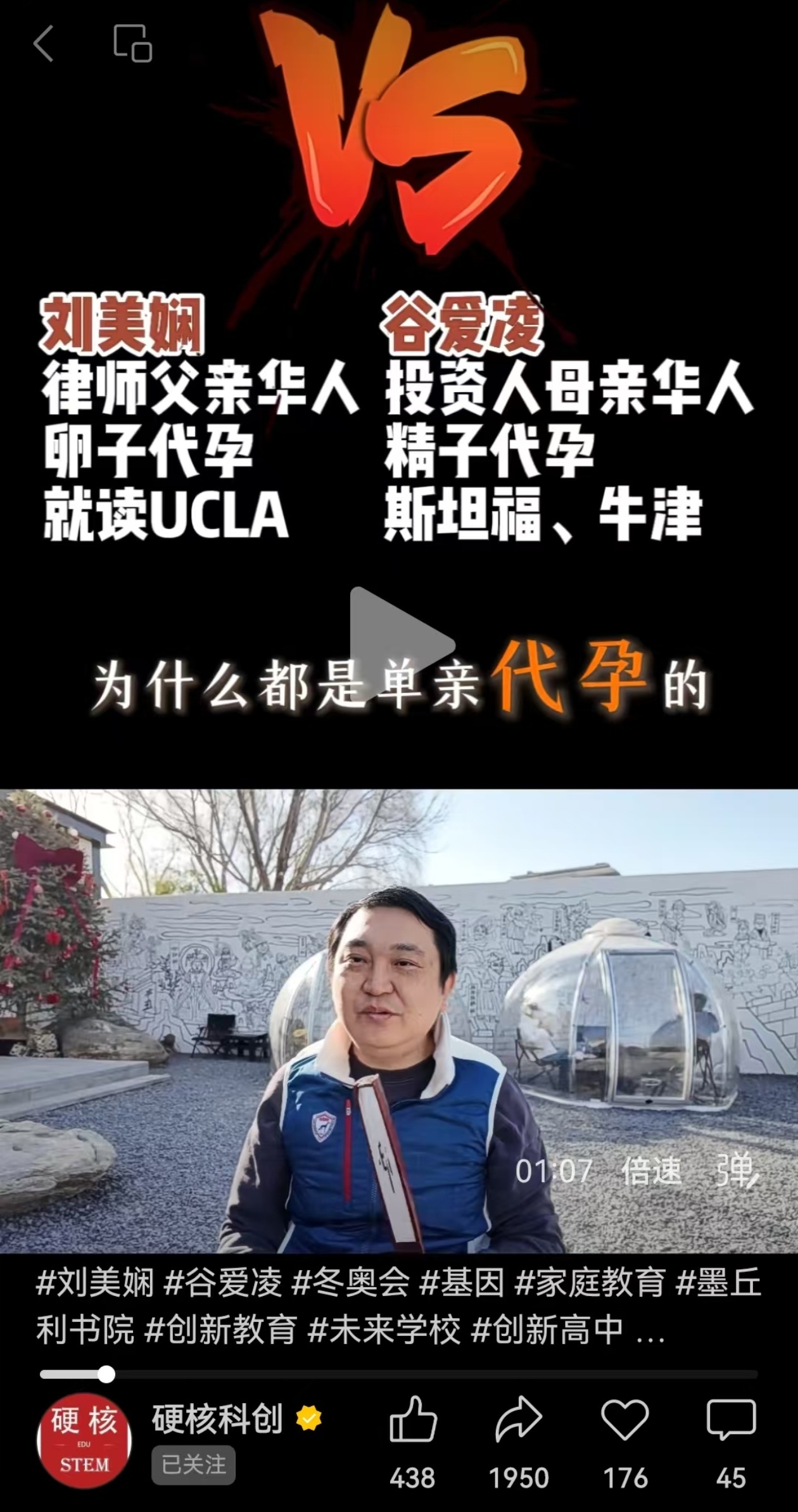 都是代孕？这是不是涉嫌造谣了？正本清源 武汉