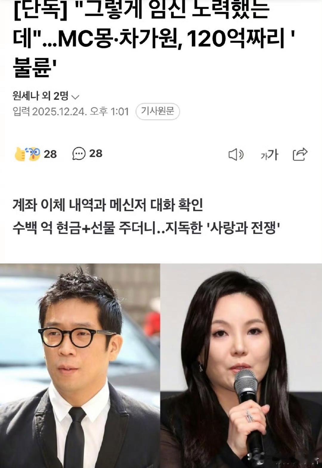 MC梦有无精症据韩媒，MC梦被曝与有家室的公司代表车佳元不伦恋。此前，车佳元曾起