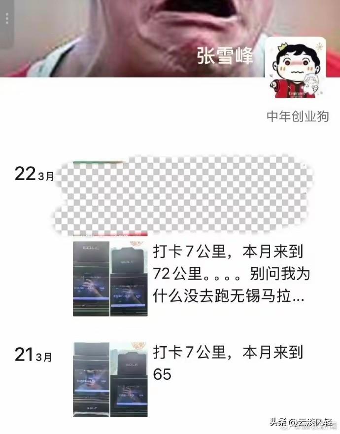 大家都误会了。
41岁的张雪峰突然离世，
并不是因为运动强度大，而是

因为直播