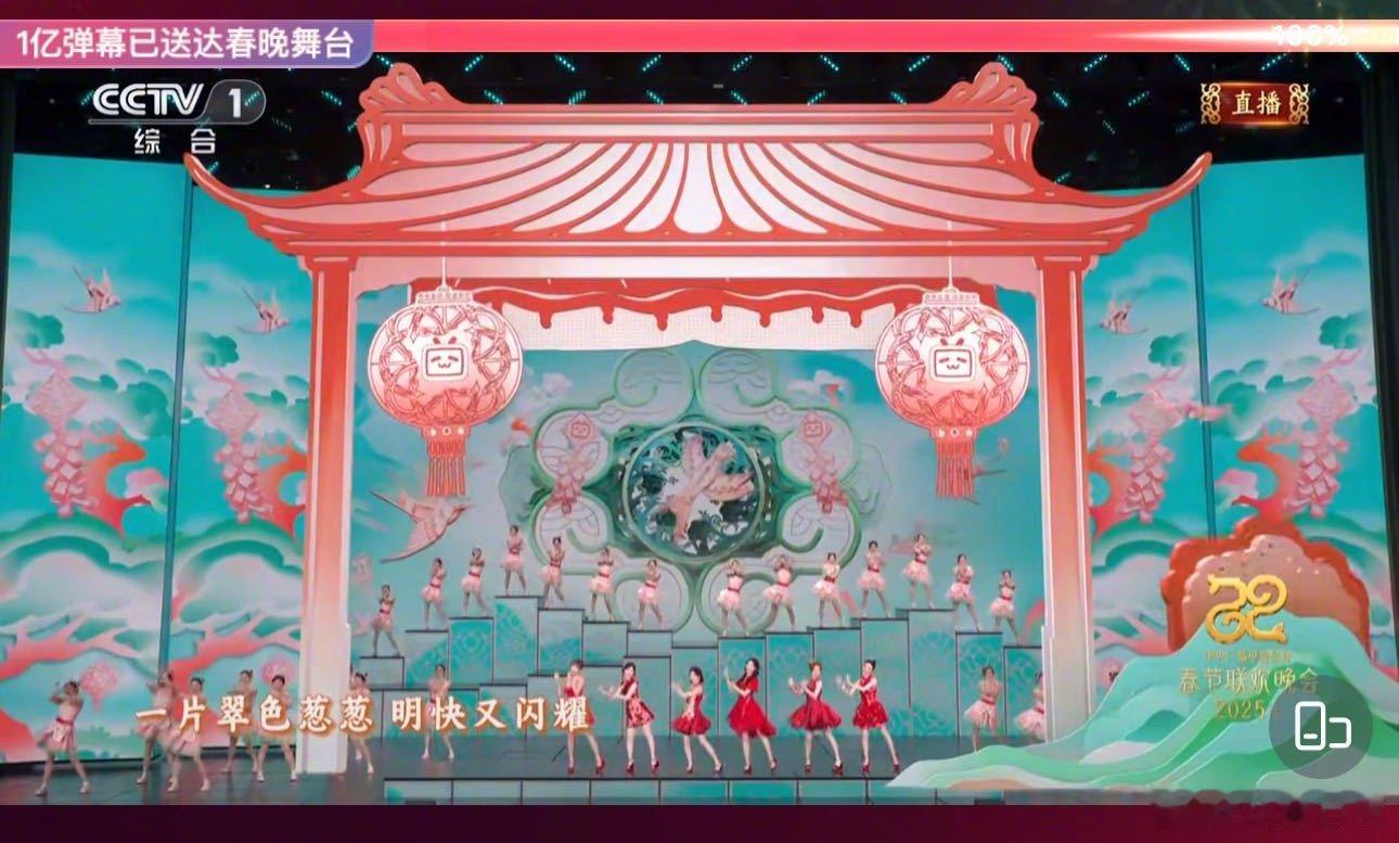小破站出息了  小破站在春晚崭露头角，连续节目惊艳众人。它的成长有目共睹，小电视