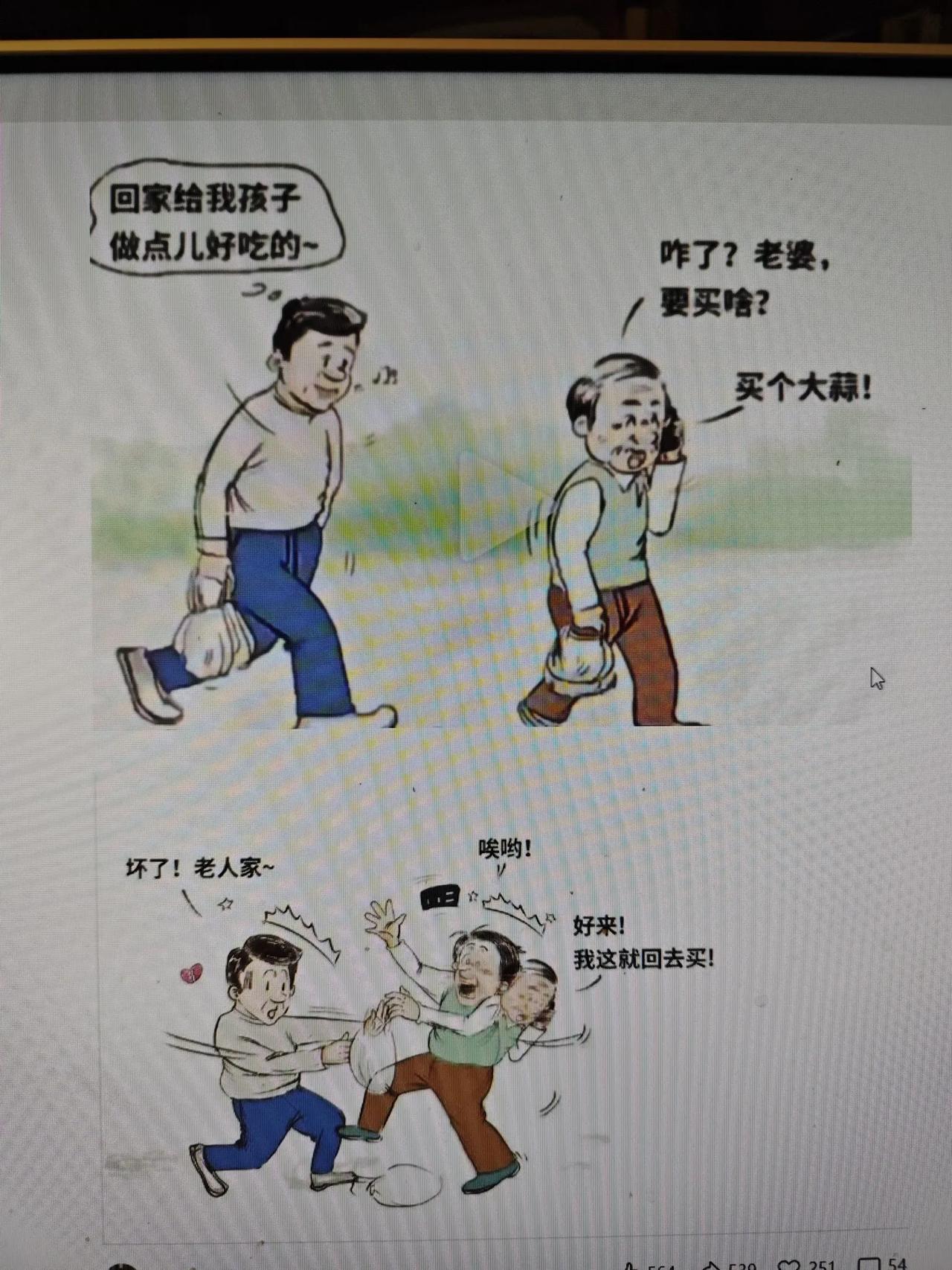 不是“安全距离”的事

山东青岛李沧区法院两行人相撞的民事纠纷，近期引发了全网热