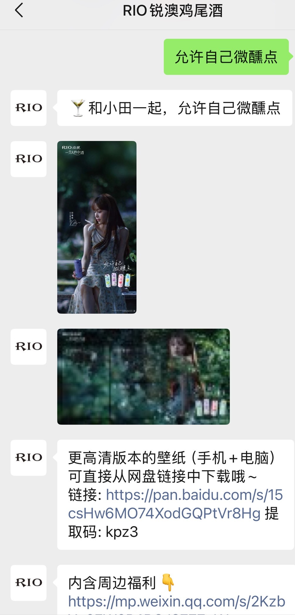 微信公众号都去做一下后台能看到人数的 美美壁纸想要得到 