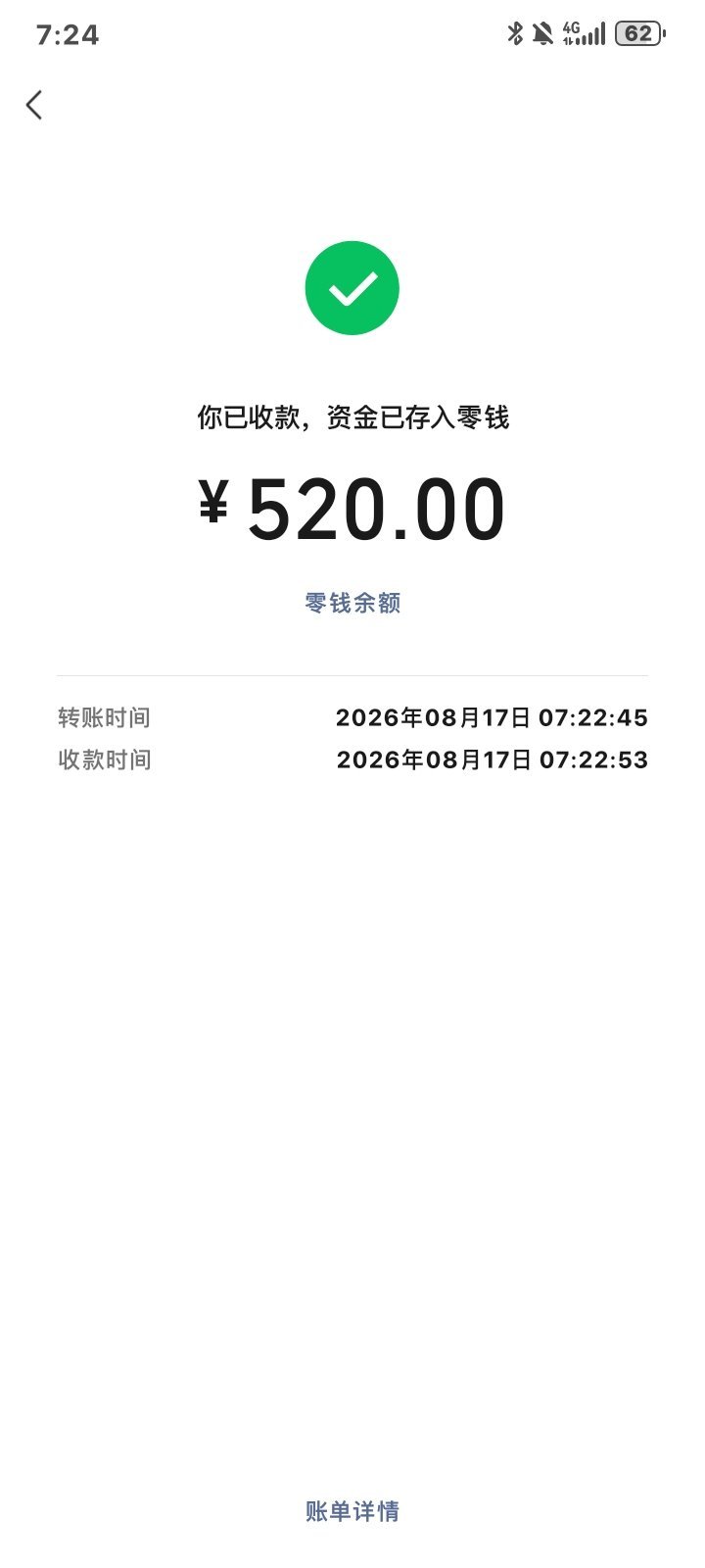 一打开手机。 