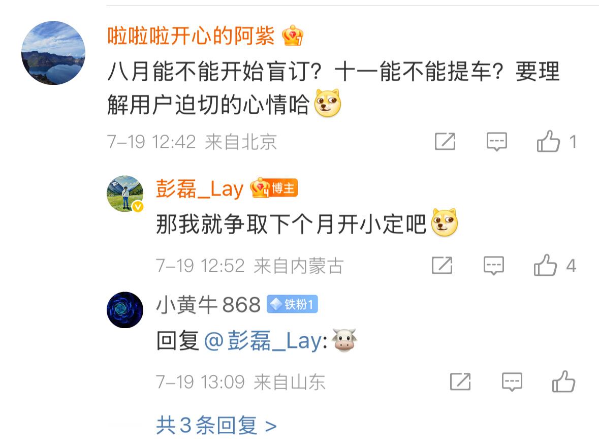 享界S9T有可能下个月就开启小订了，9月上市即交付是可以期待的。S9增程版前两周