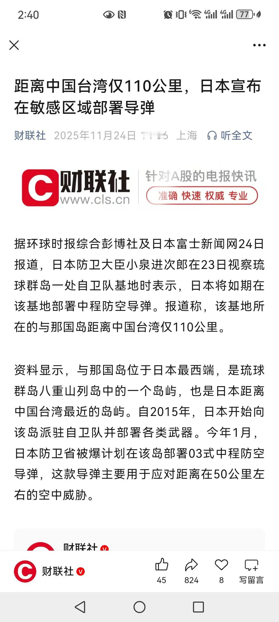 不作死就不会死，日本一个小小岛国为了扩张喜欢铤而走险，在大唐高宗国力鼎盛时期挑事