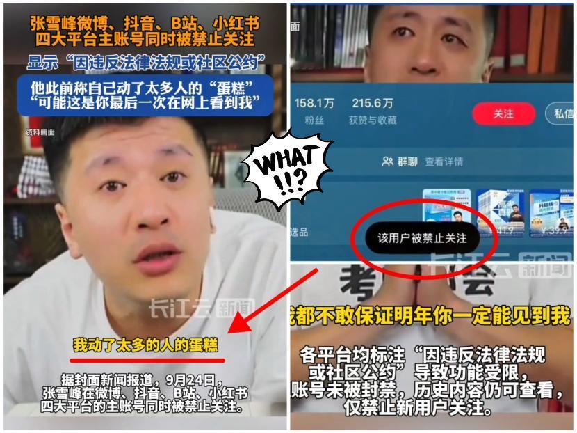张雪峰的直觉准得可怕，

就在前不久，他就说：有可能你这是最后

一次看到我，我