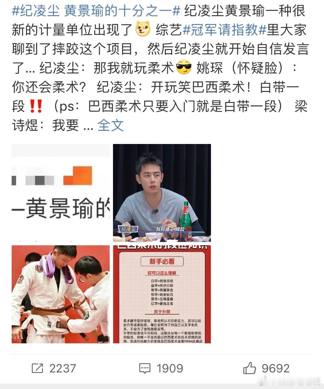 #纪凌尘 黄景瑜的十分之一##黄景瑜[超话]# 纪凌尘你还是少说两句吧哈哈哈哈哈