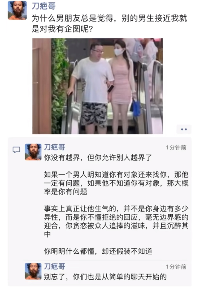 为什么男朋友总会觉得别的男生接近我就是对我有企图？ 