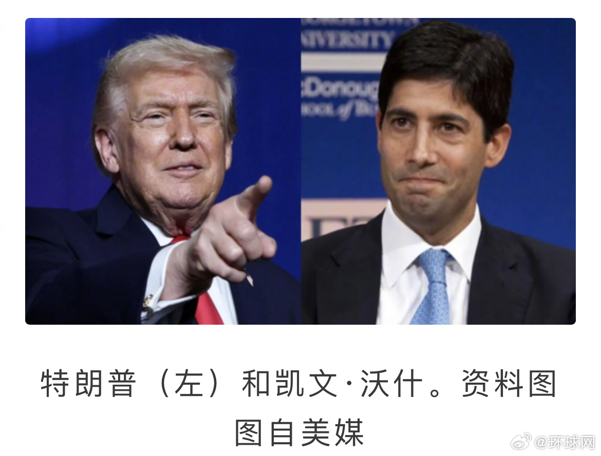 #特朗普希望其提名美联储主席实施降息#【美媒：特朗普预计其所提名下任美联储主席将