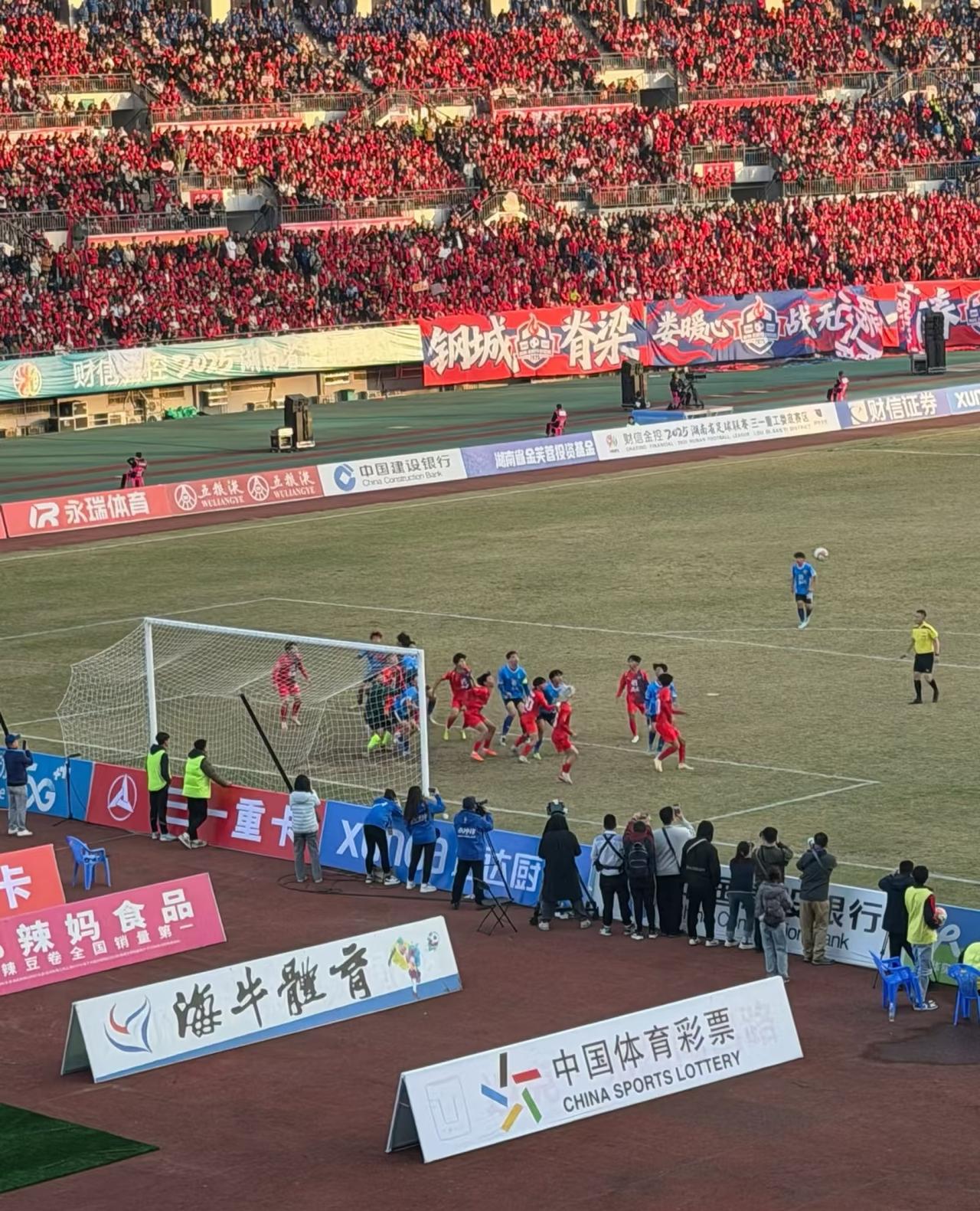 娄底球迷吐槽:我们娄底输掉了今天的1/4决赛又有何妨，只要在稍后的和大湾区湖南人