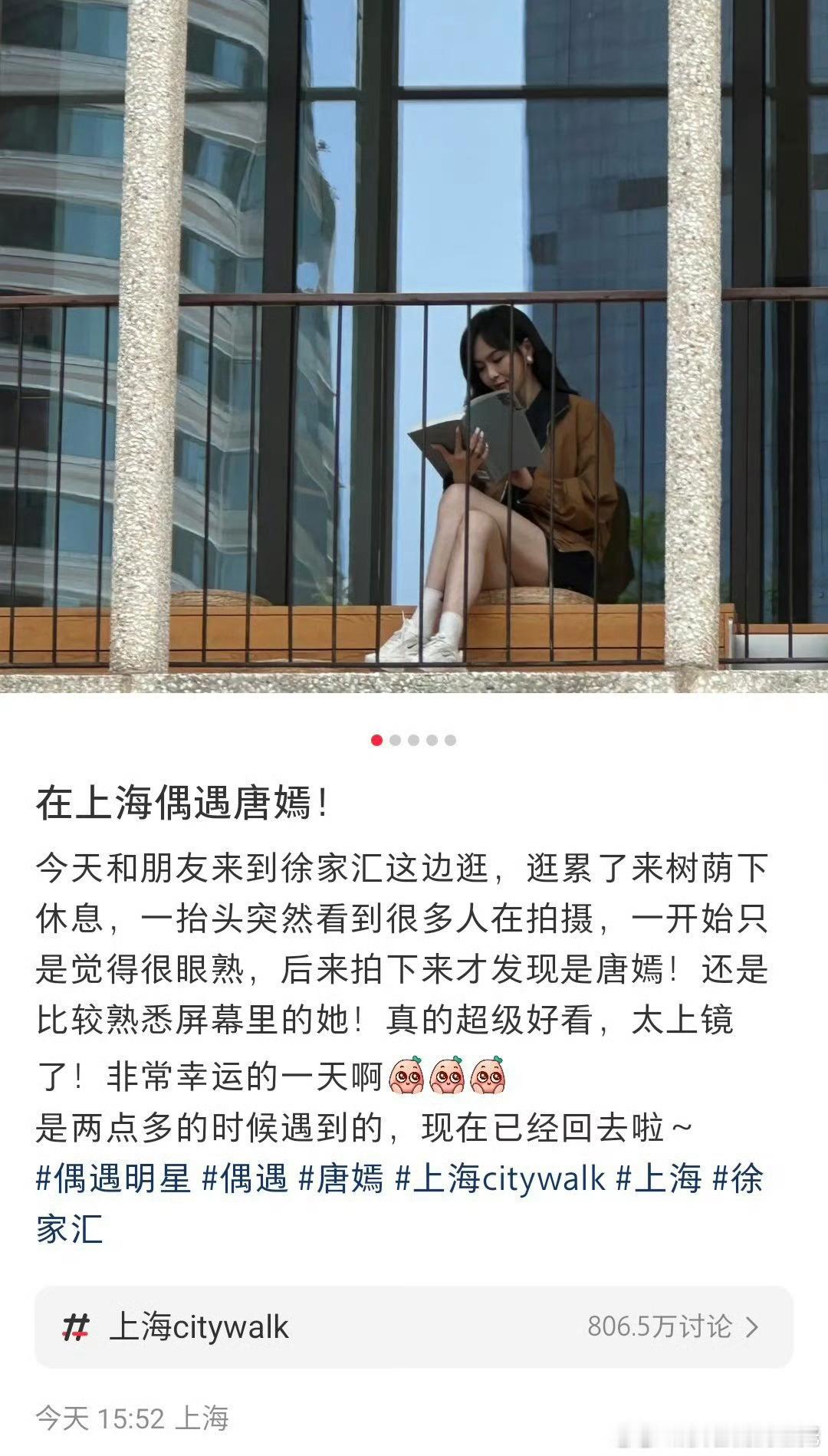 上海偶遇唐嫣拍摄网友上海偶遇唐嫣拍摄 上海偶遇唐嫣拍摄 ​​​