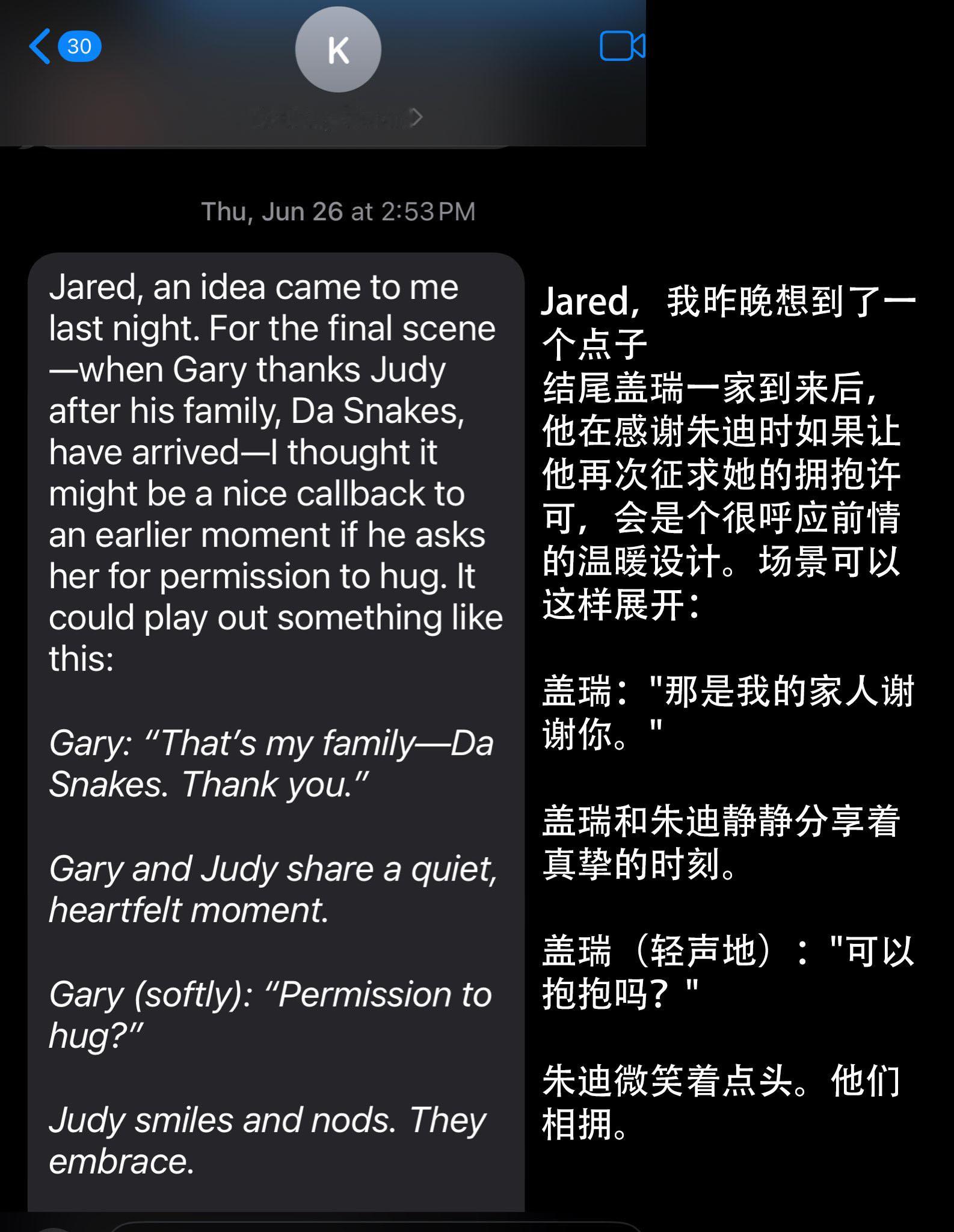 《疯狂动物城2》导演分享他最爱的一幕：结尾最后盖瑞蛇一家和朱迪拥抱的场景，一开始