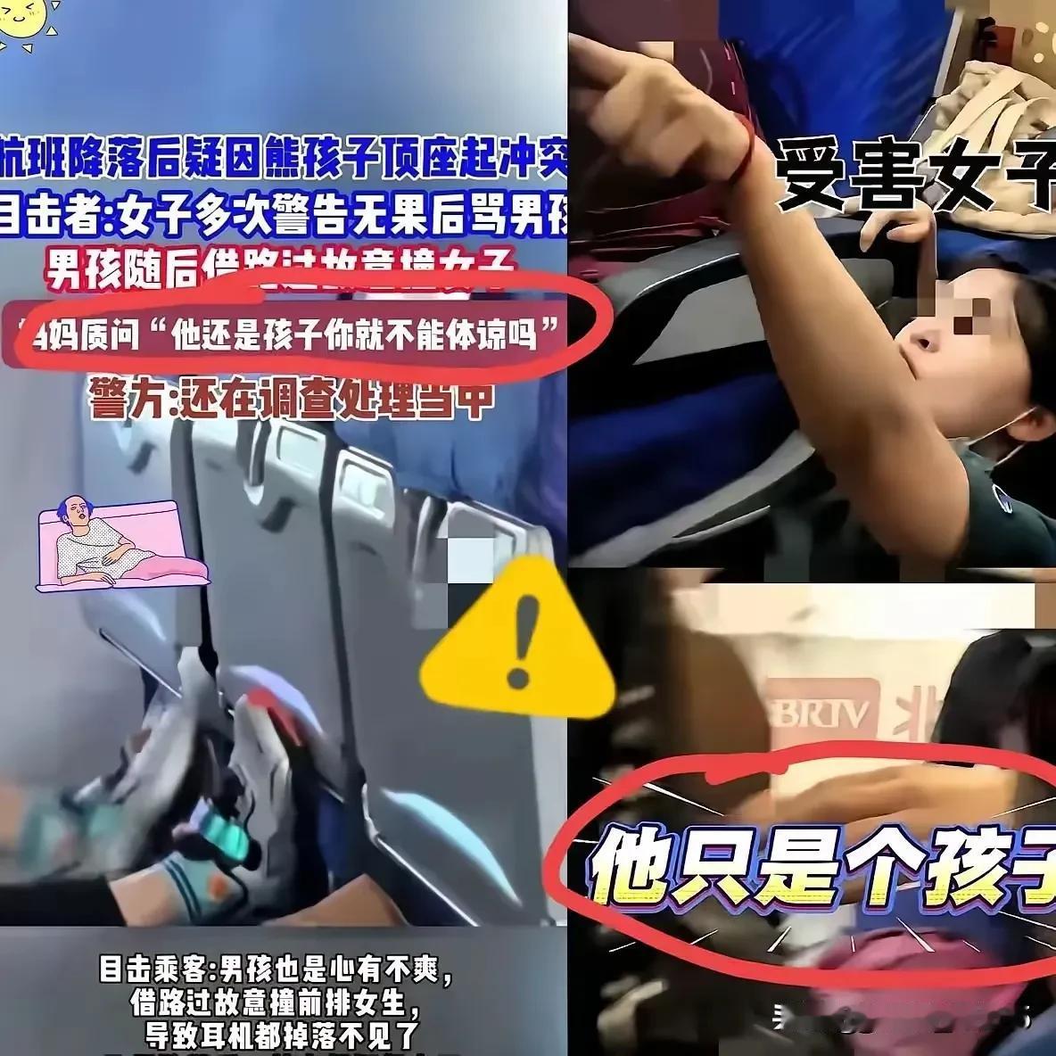 4人被行政拘留10到15天，被南航拉黑半年，民航系统给了一年内购票警示。
飞机上
