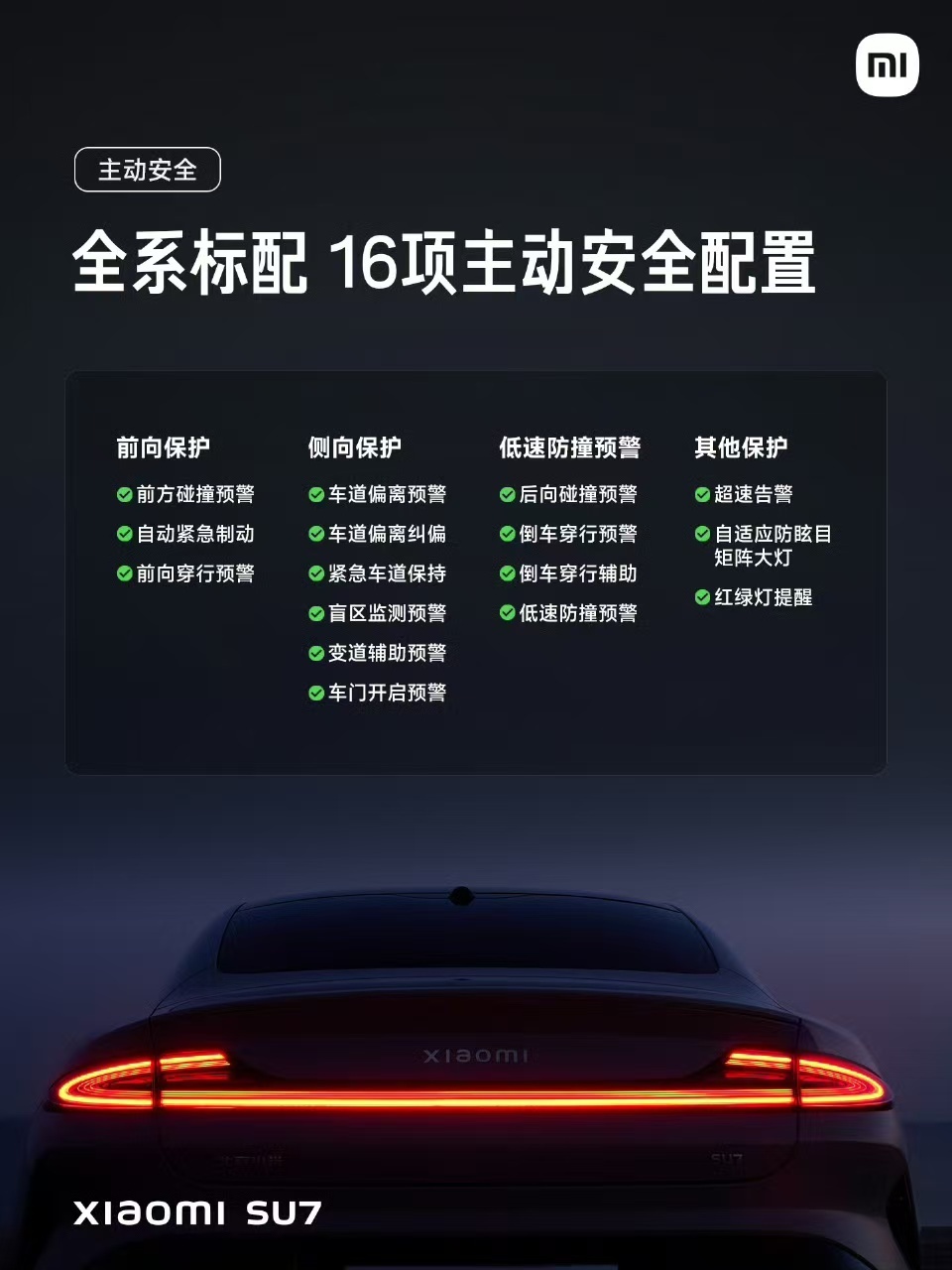 #西安一轿车失控撞上公交站台# 今天才看到，跟我一样是紫色小米，不过看到你现场的
