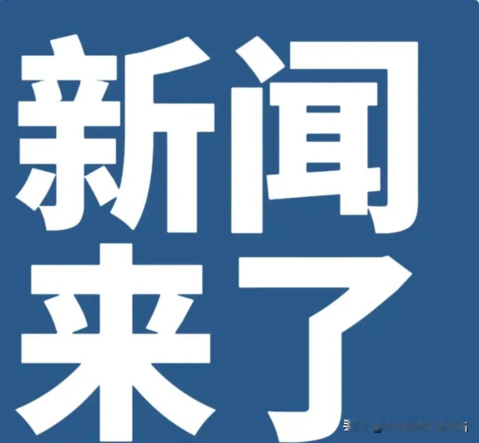 9月19日早上最新消息

1.国际油价小幅下跌，随后的几天，很多人出行都会受到影