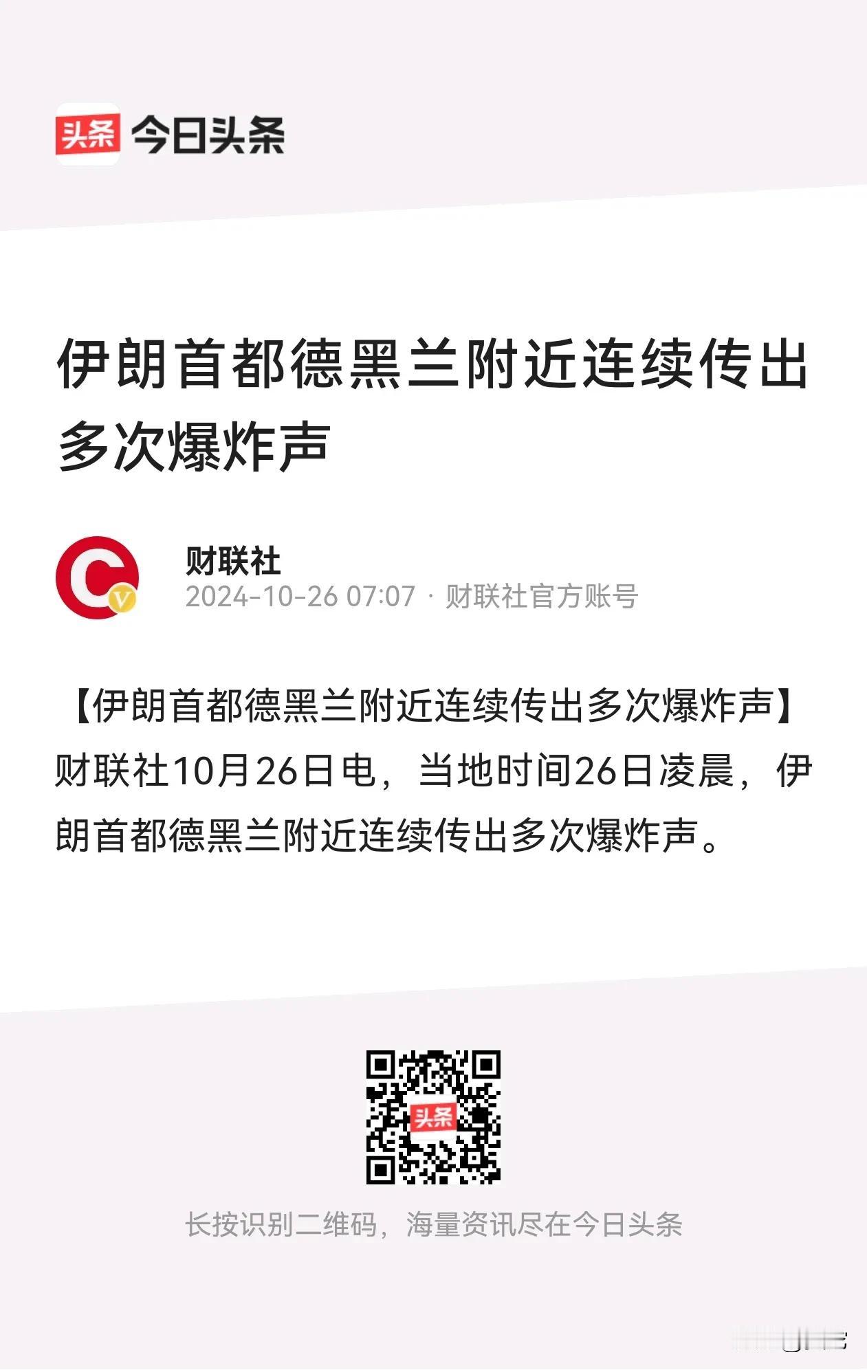 上次伊朗报复的200枚导弹真的把小以打痛了，小以报复手段收敛了很多！如果上次伊朗