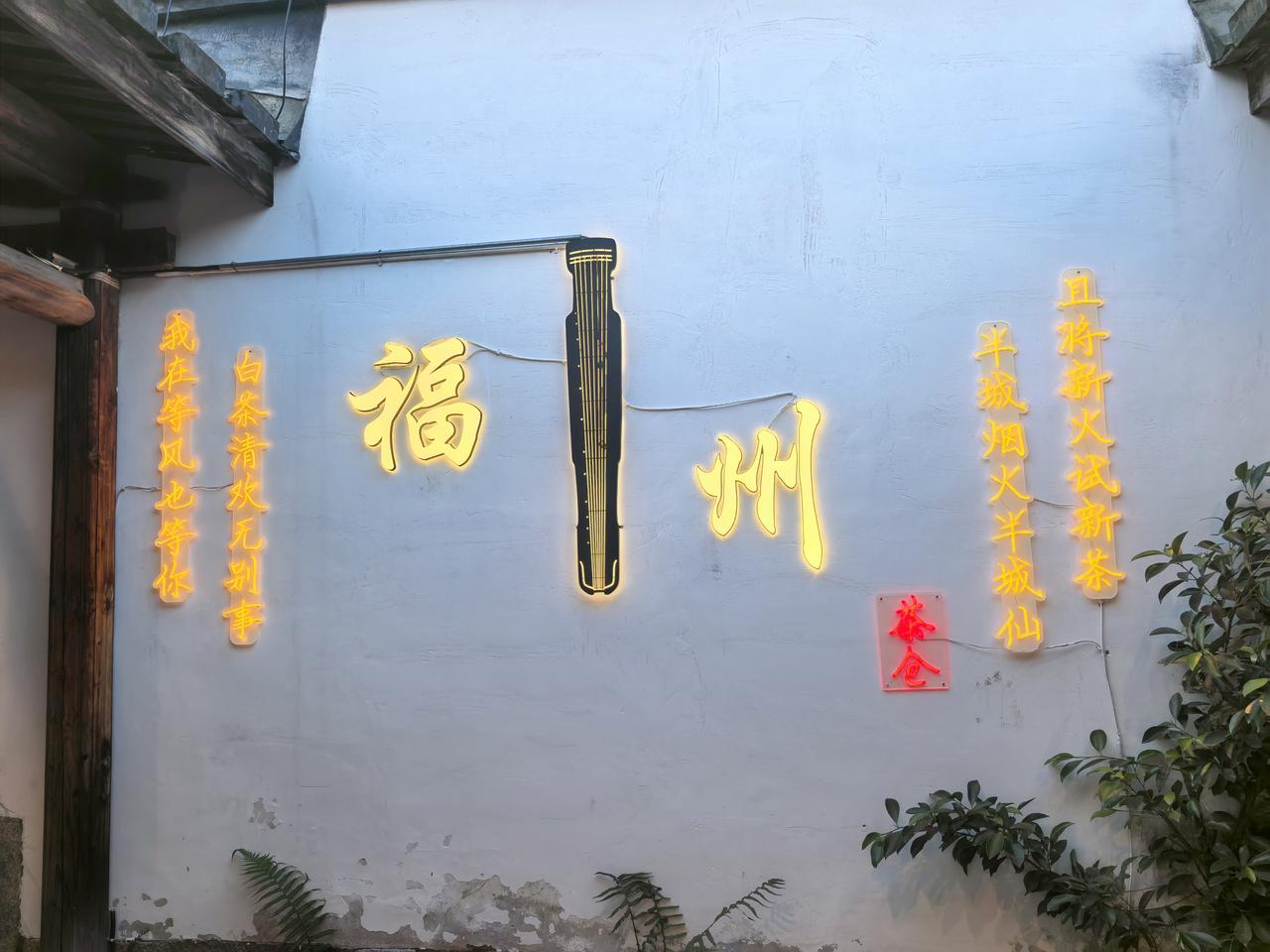 福州，有福之州，三山鼎峙，闽水长流。
榕荫满城，茶香漫巷，烟火人间皆是温柔。
踏