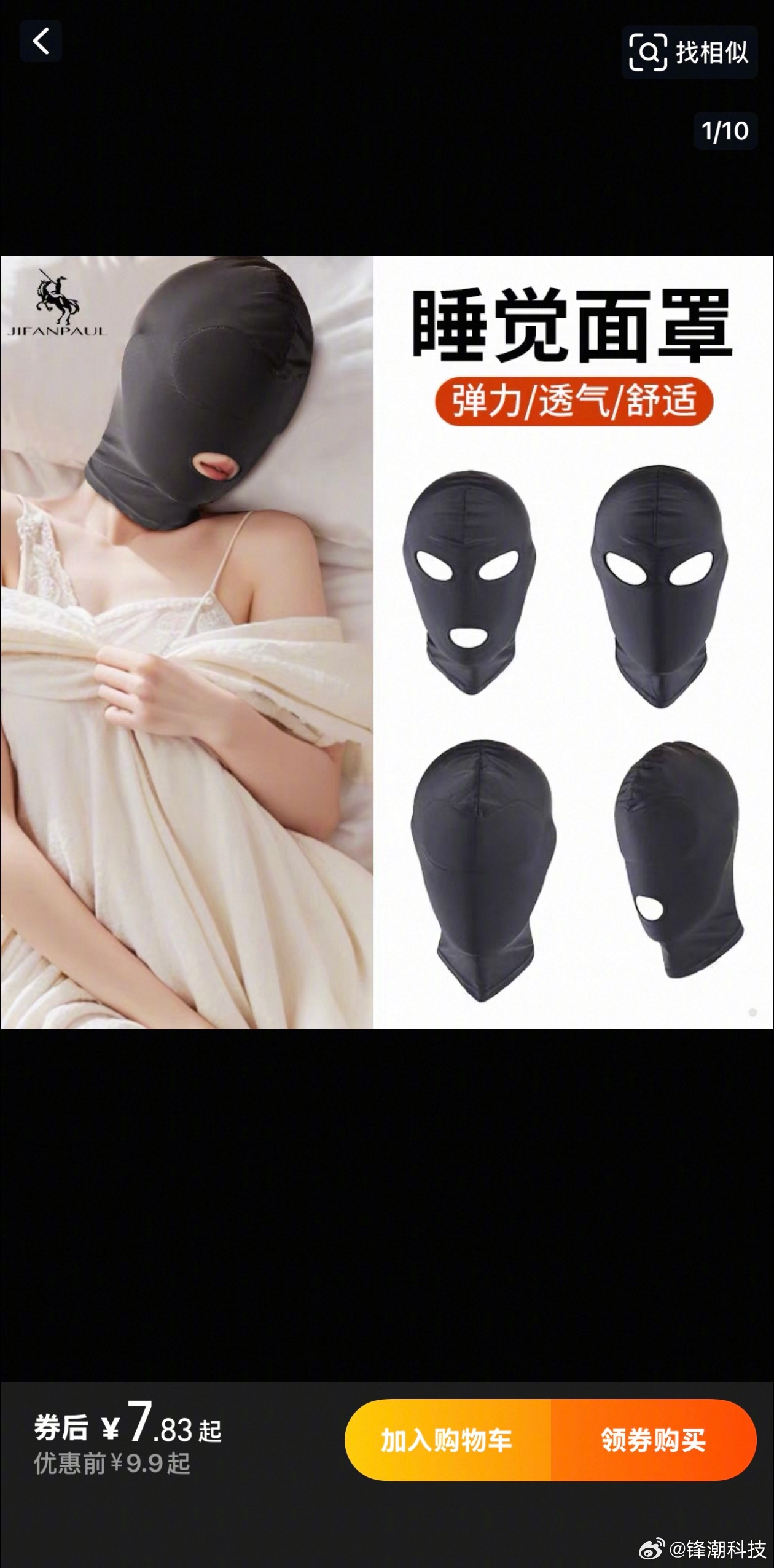 有人戴这玩意睡觉？ 