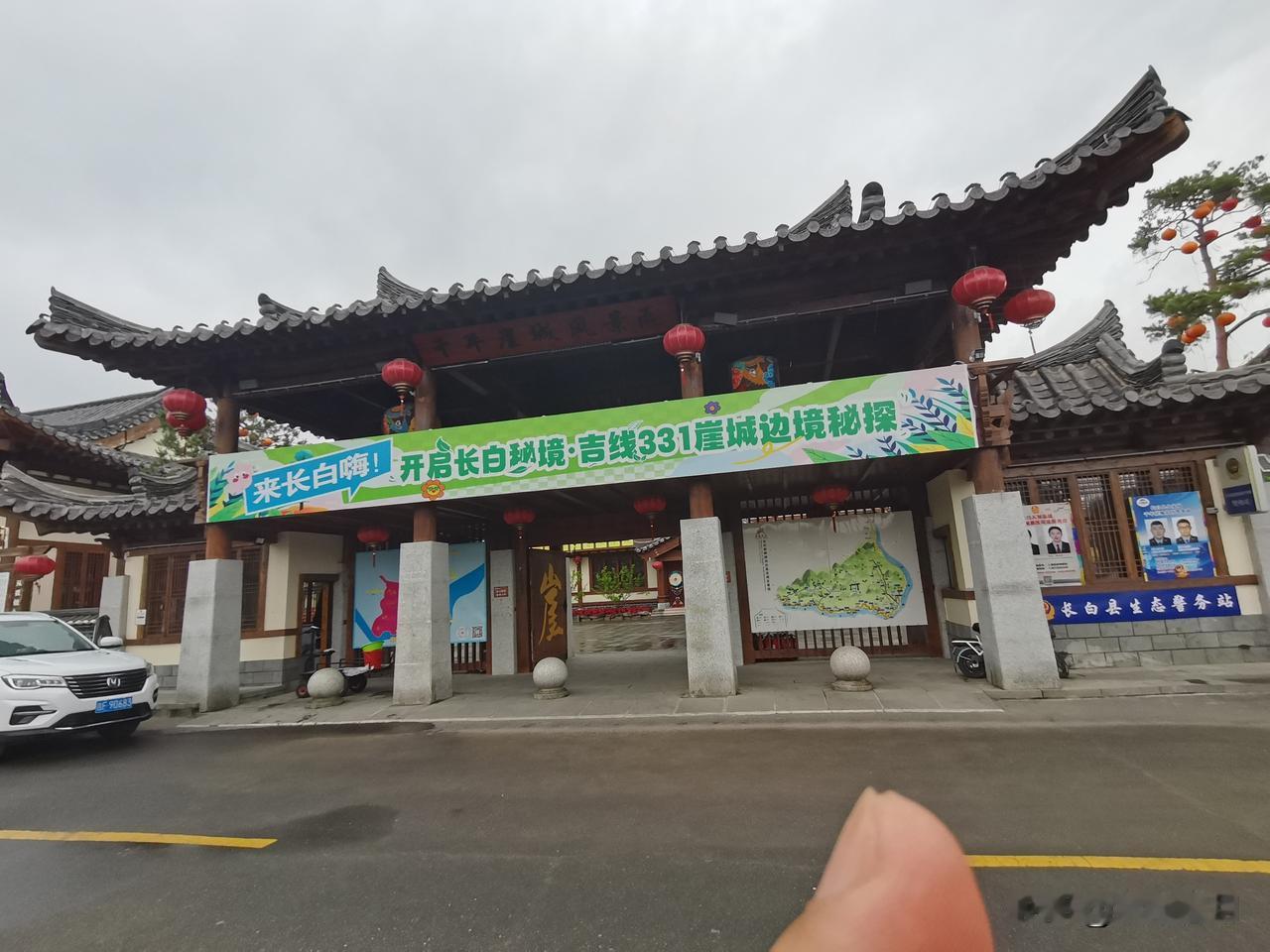 自驾G331鸭绿江边境线的车友，分享一处绝佳免费驻车点，长途自驾休整首选。
 