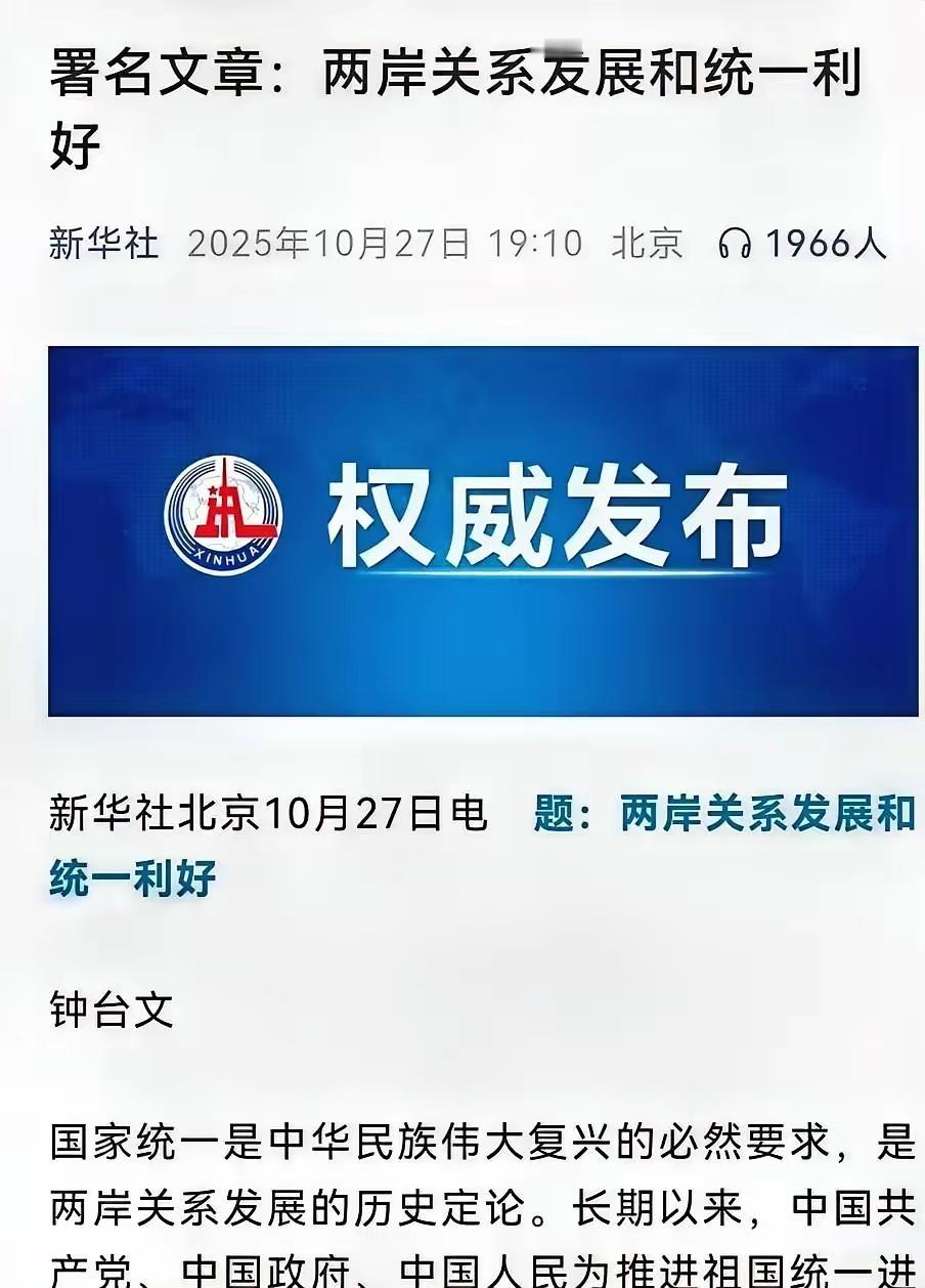 统一后，台湾老百姓不仅不会“被改变”，反而能省下军费搞民生、零关税卖水果、安心带