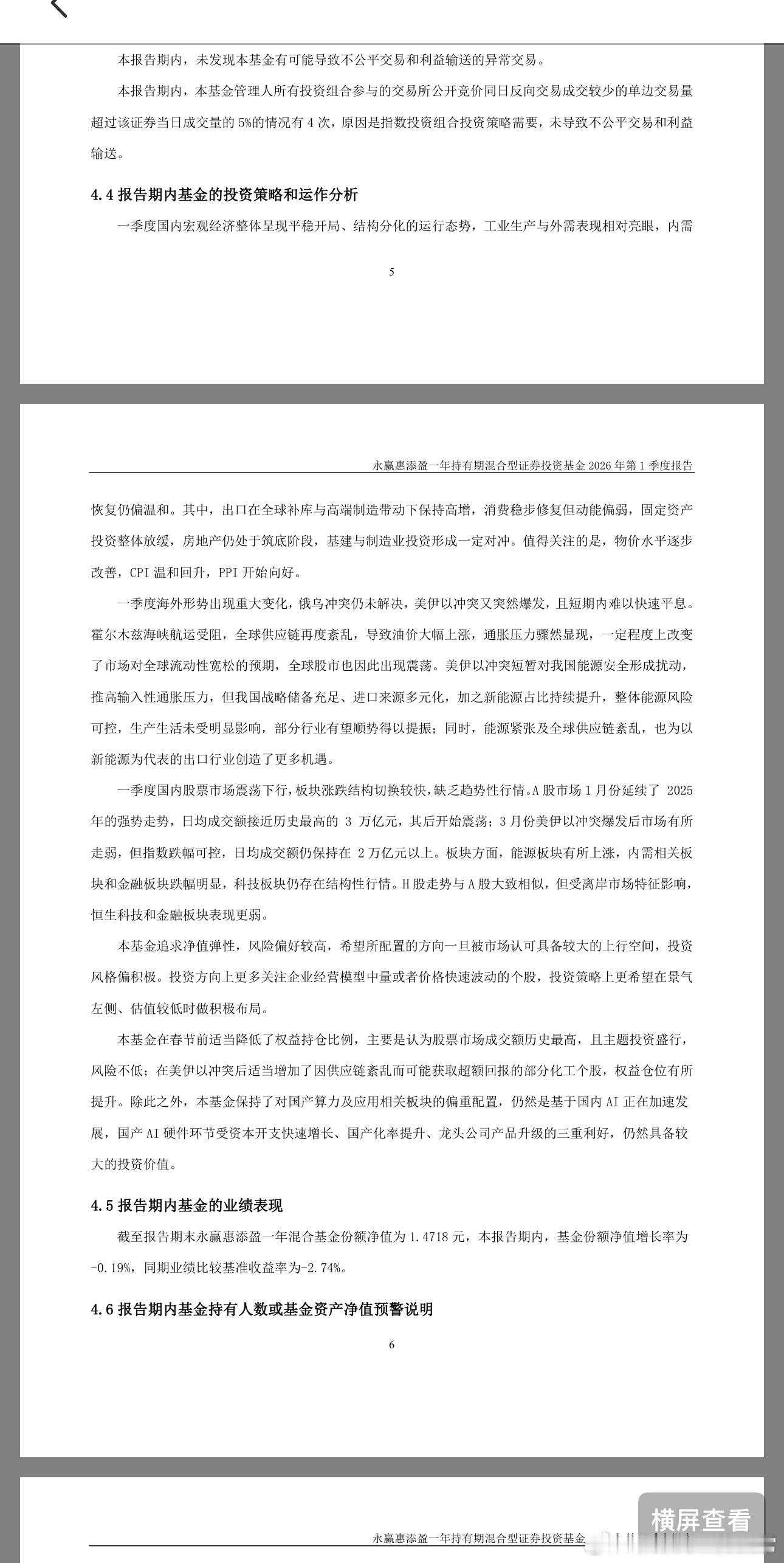 降仓+提示风险，许拓是风格鲜明的周期成长选手，没机会的时候愿意苟着，做景气度也不