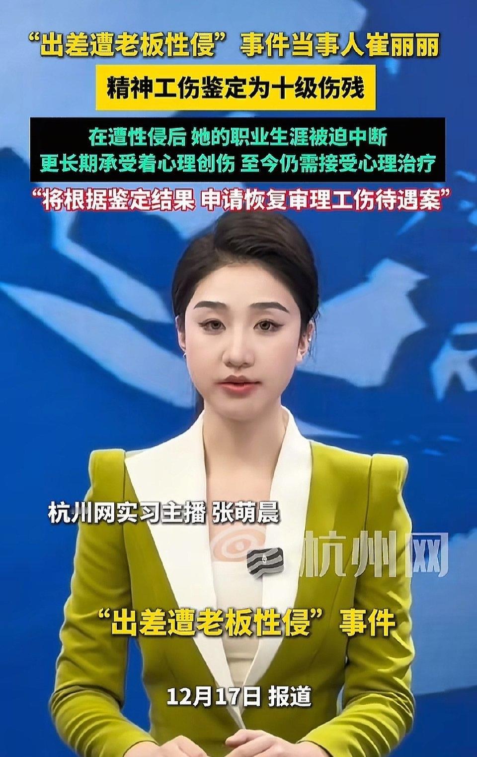 一位三十出头的女高管，被自家老板叫到酒店“谈并购”，结果并购没谈成，人先被按床上