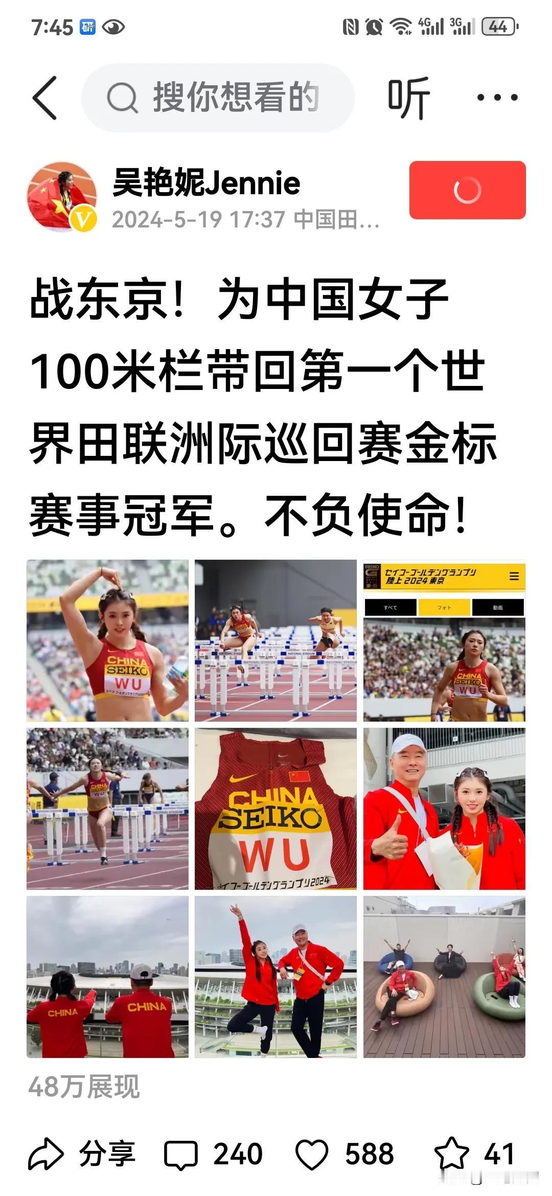 吴艳妮东京夺冠，奥运上没戏！

战东京！中国女将又夺冠！新闻报道，吴艳妮在日本东