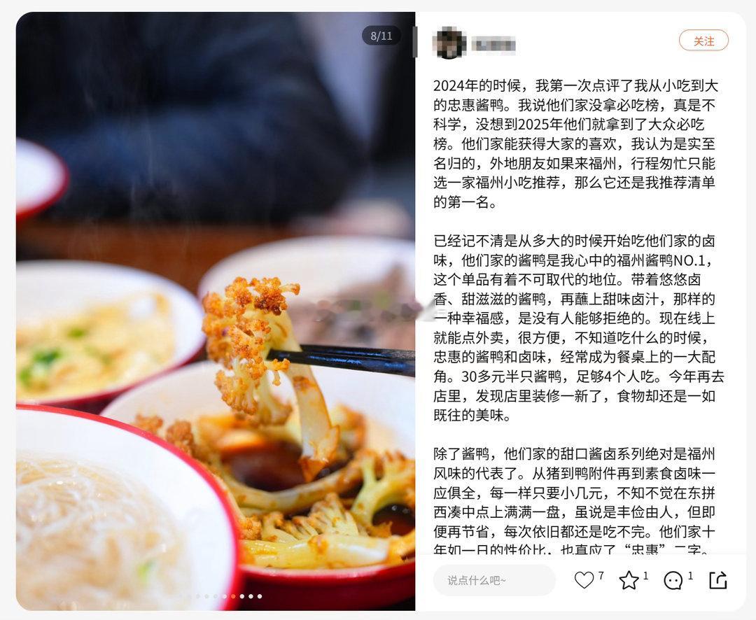今年必吃榜真的接地气！新增百城，过半都是经营多年本地老店，自贡二十年鲜锅兔成功上