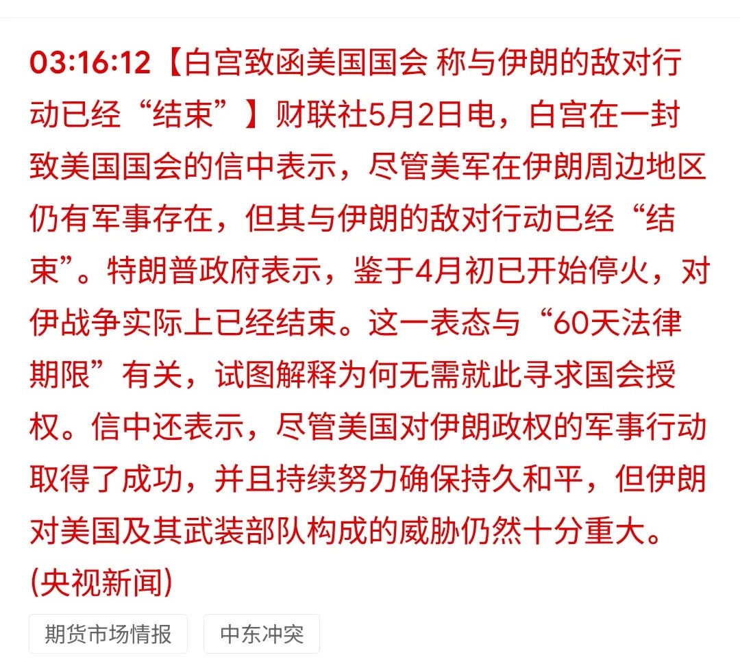 白宫亲自下场，再送超级利好！今日早晨，全球市场迎来密集消息轰炸：深圳口岸客流破亿