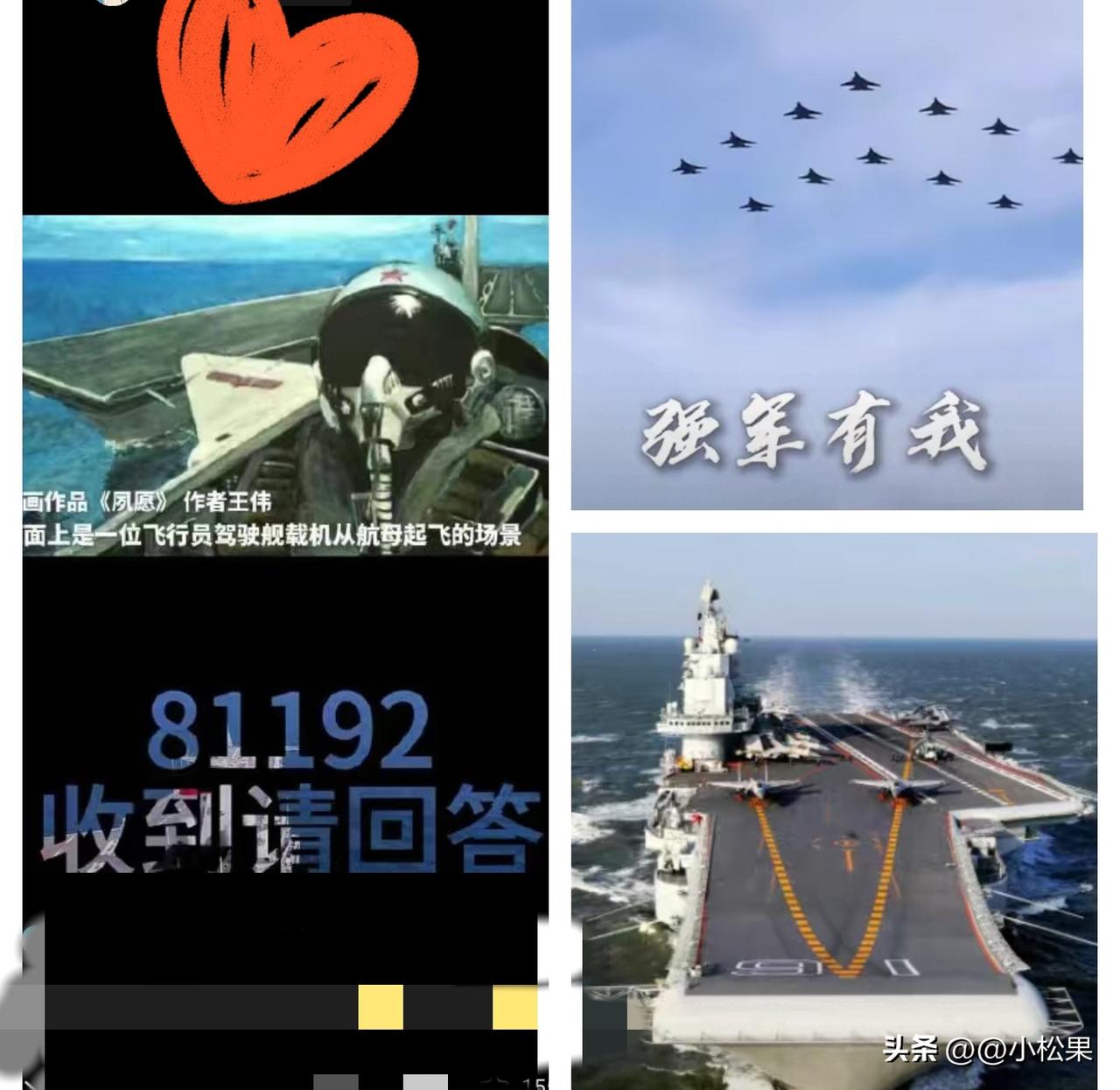 破防落泪！今天全网都被三艘航母的隔空呼唤戳中内心，辽宁舰、山东舰、福建舰齐声深情