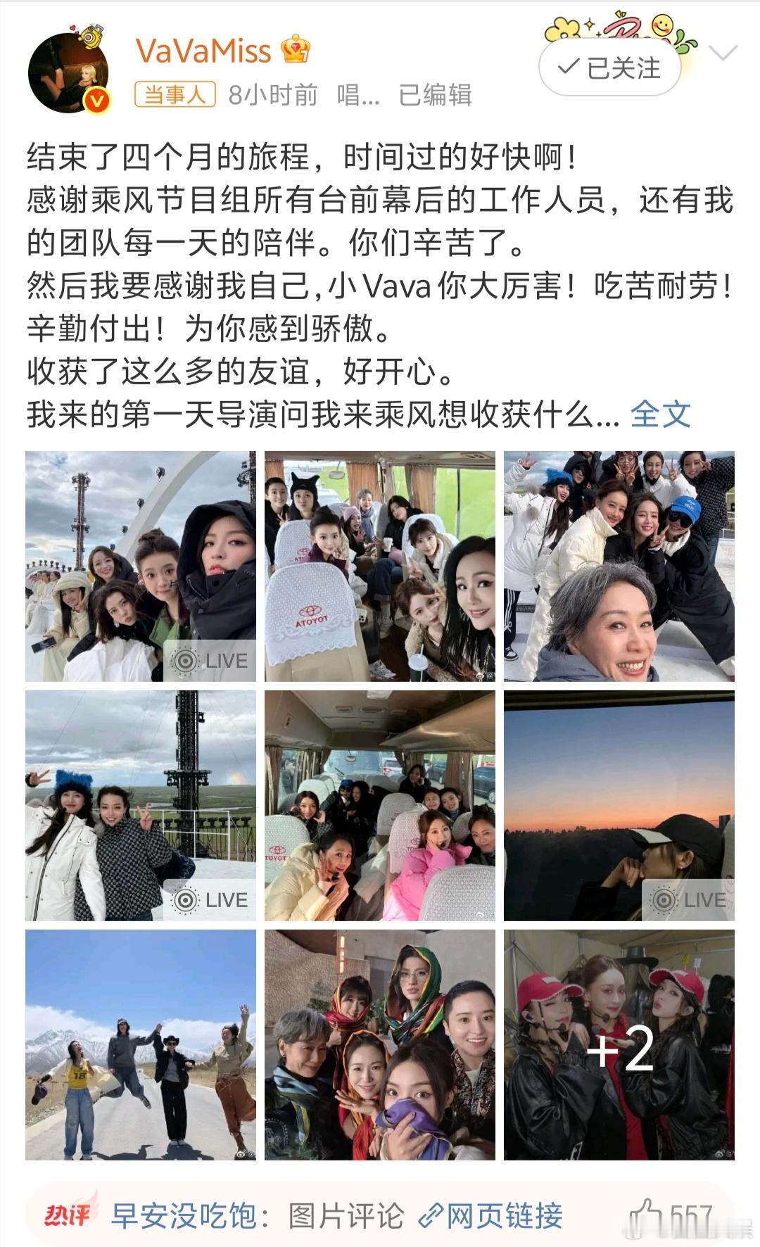 vava长文告别浪姐好用心的vava ​​​