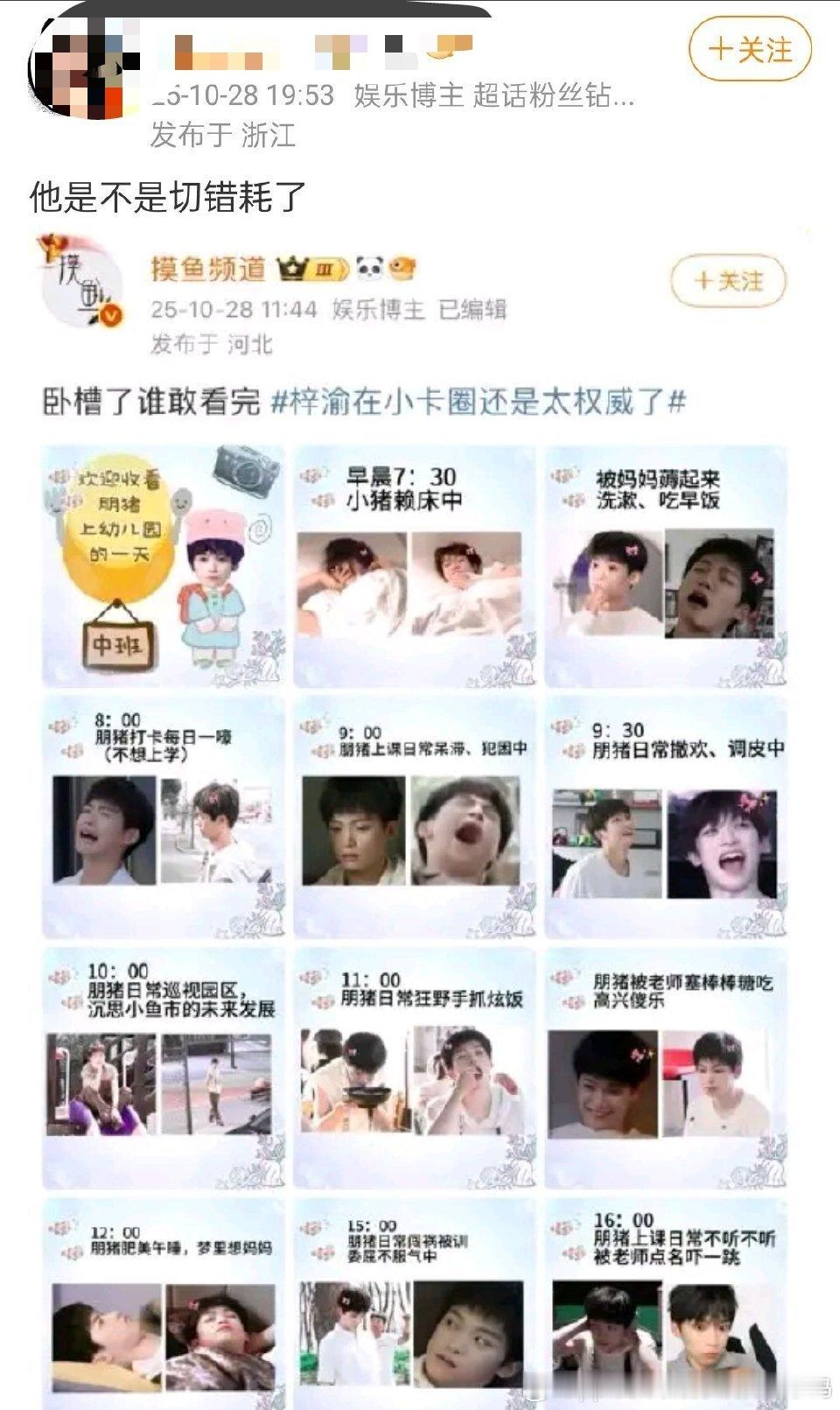 就这么吐口唾沫人家都张着嘴接以为在打赏 ​​​