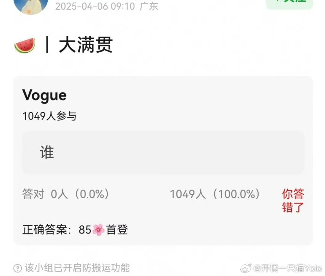 🍉85花VOGUE大满贯，会是谁呢，目前准满贯的有倪妮、杨颖、杨幂、刘诗诗、唐