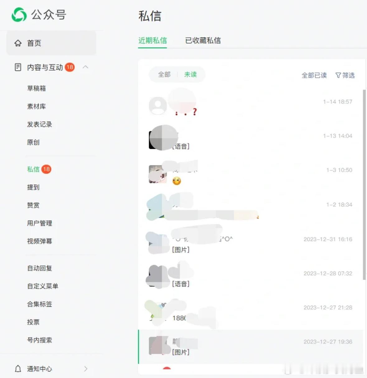 千万别给公众号发消息#龙年造梗大赛##本命年许愿池# ​​​