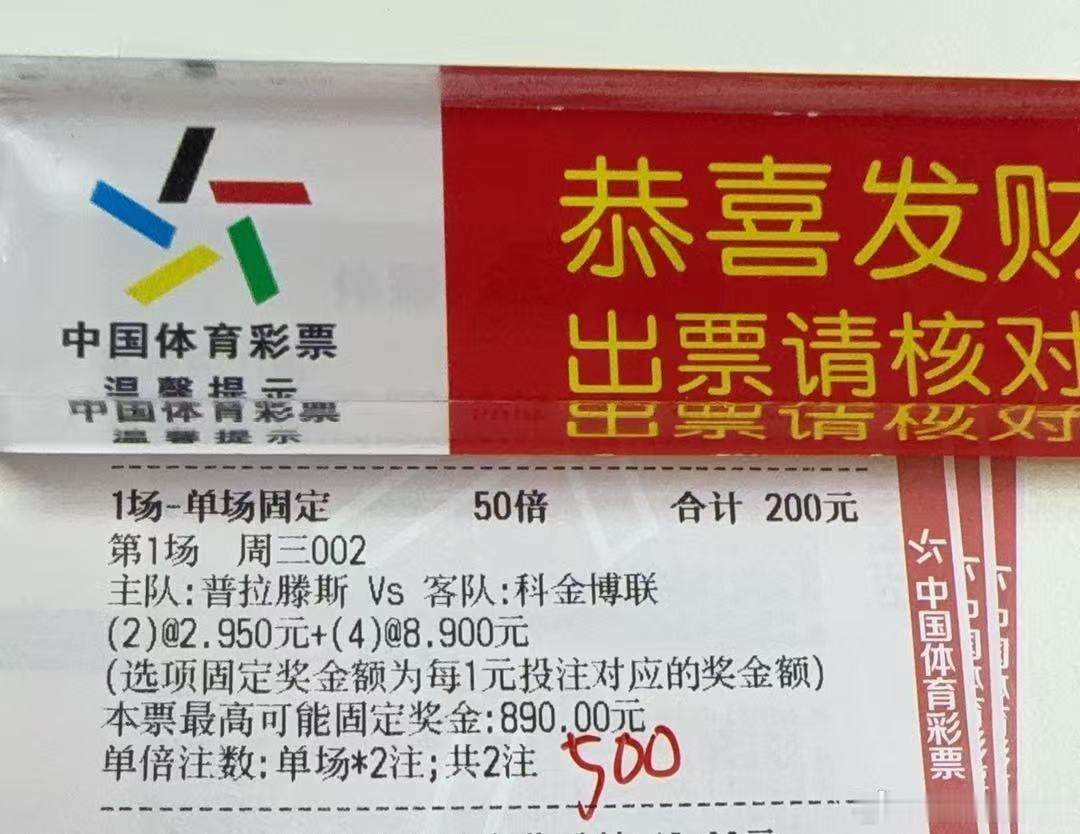 今日足球赛事推荐预测，欧超杯：巴黎圣曼vs维拉，单关推荐平/0-0/1-1/2-