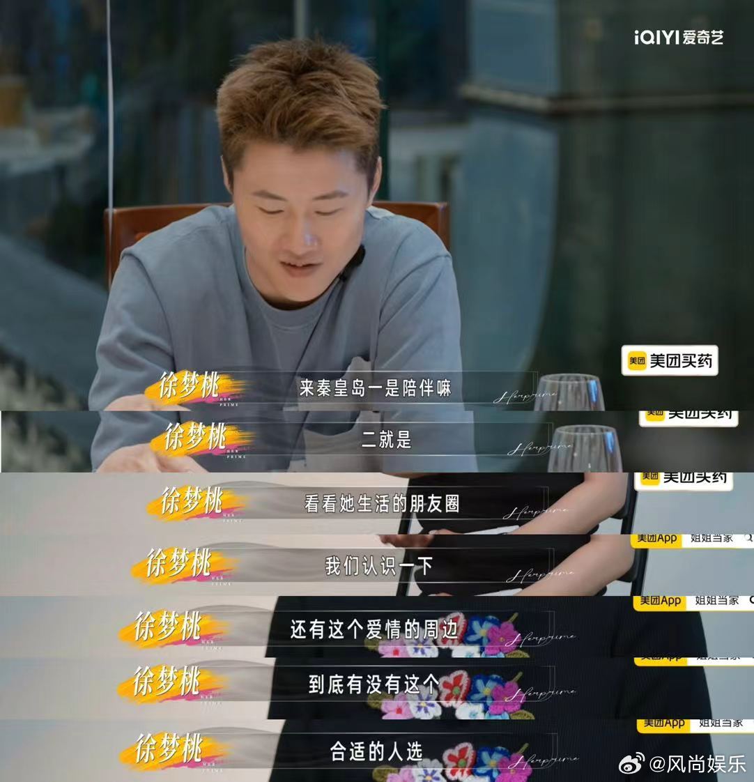 超7成年轻人支持父母再婚姐姐当家 徐梦桃夫妻在节目里积极关心妈妈的感情生活，这份