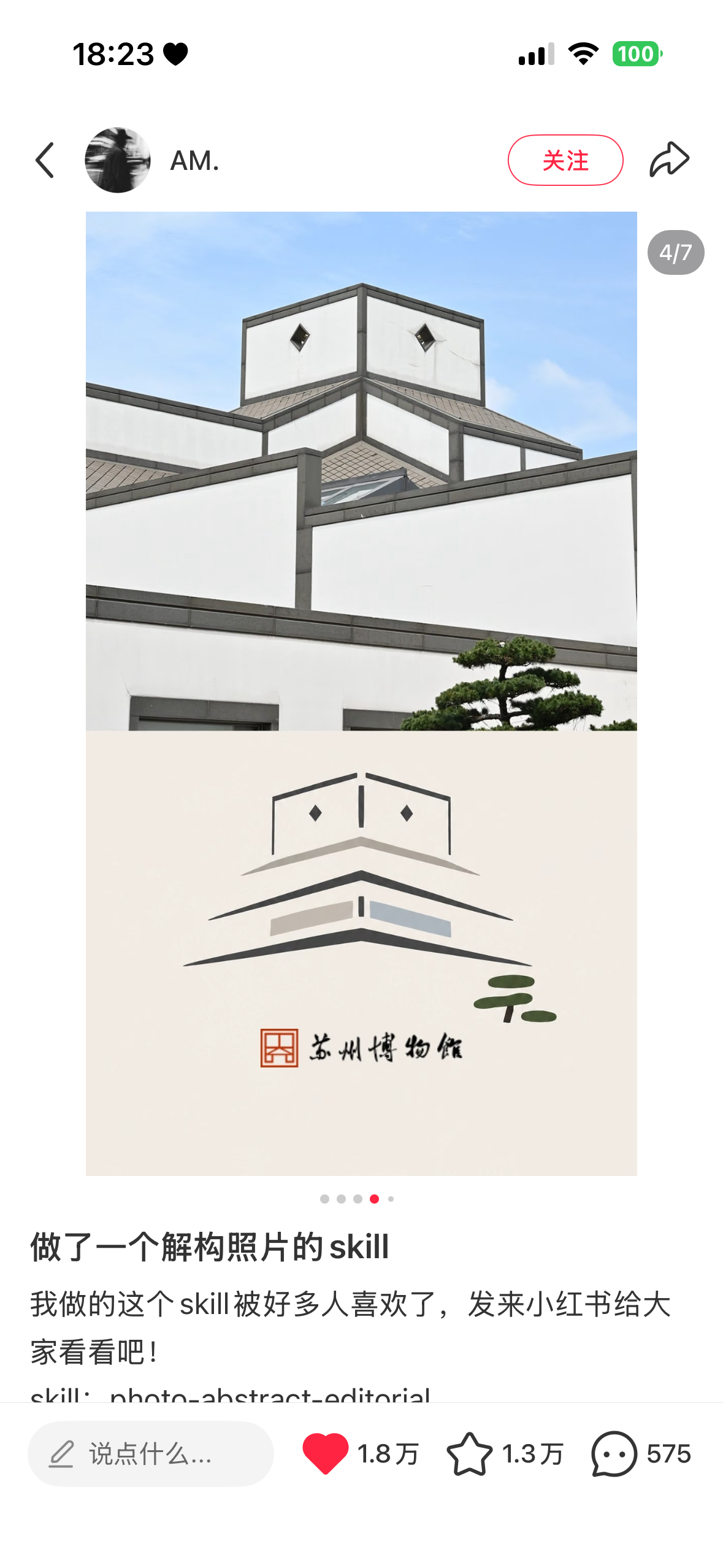这个skill审美太好了存一下 
