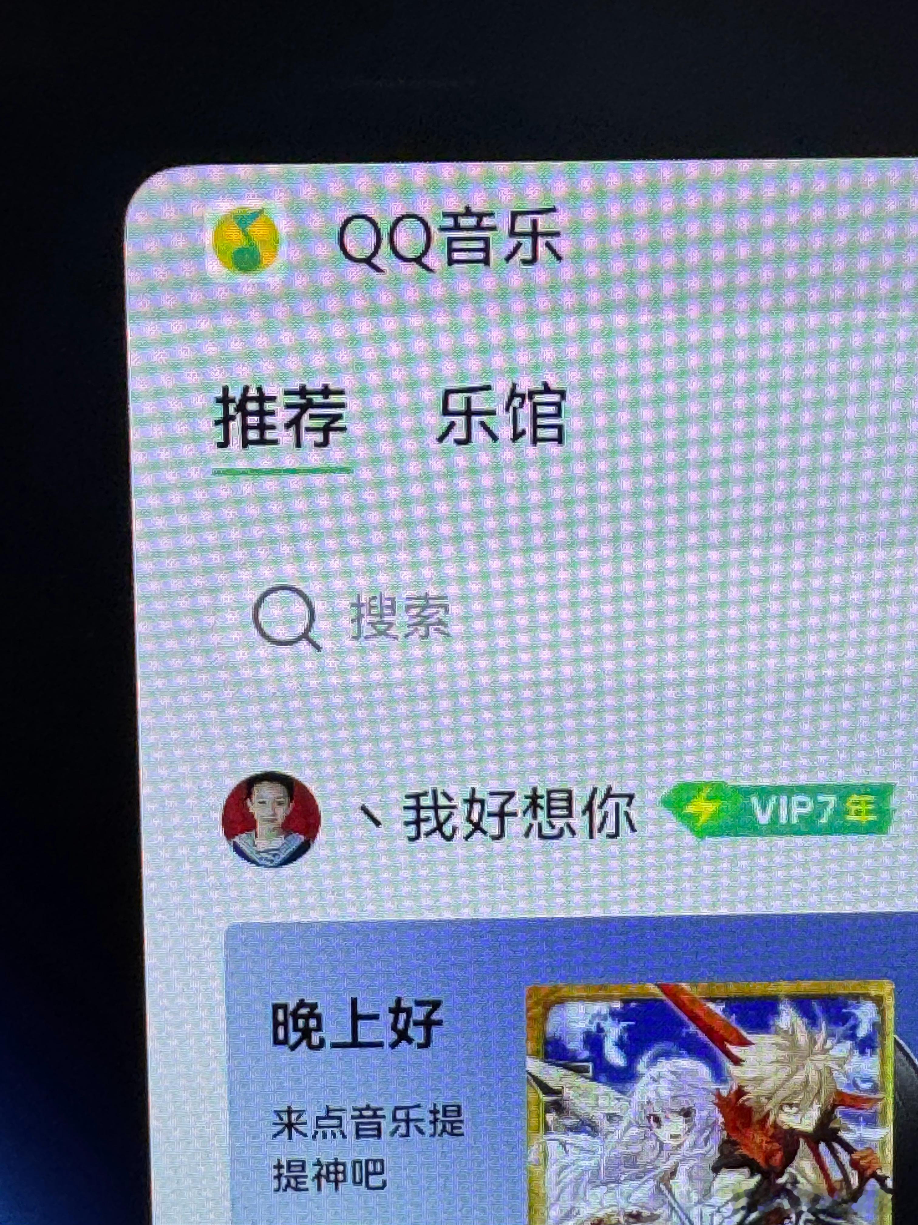 我八卦他非主流时期在想谁啊[阴险]他说在这个之前的网名是“如诗一般透明的泪光”哈