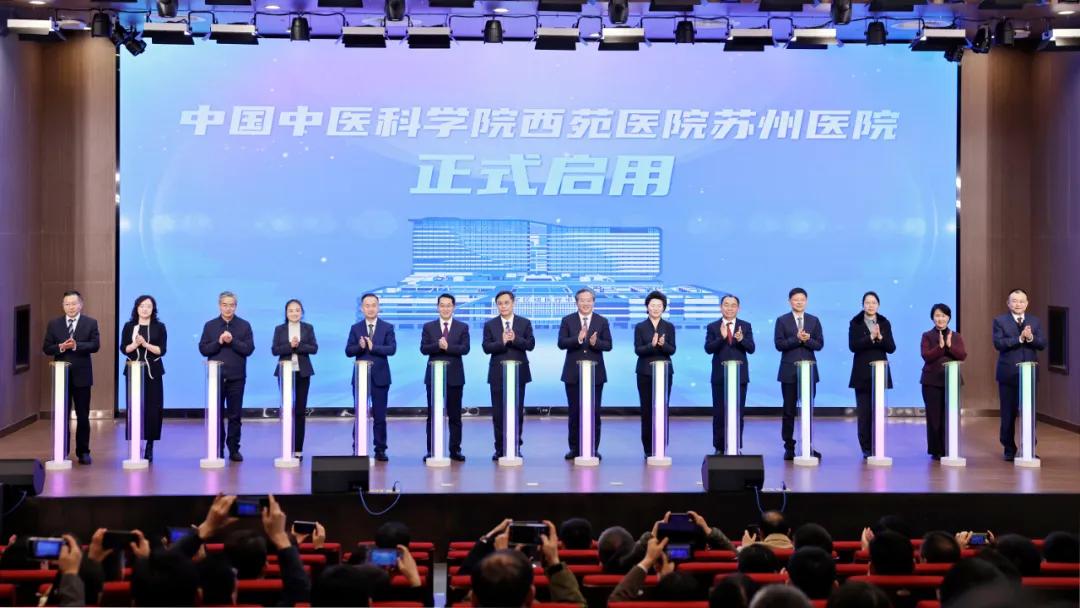 12月21日，中国中医科学院西苑医院苏州医院正式启用，苏州又添一家“国字号”三级