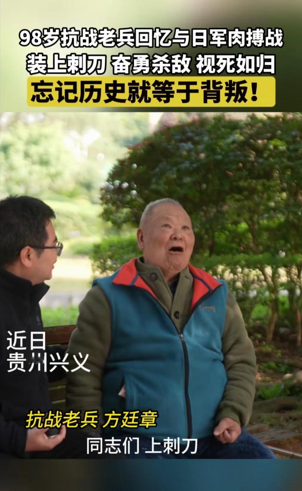 谁能想到，98岁高龄的老人提起当年与日军的肉搏战，眼神依旧锐利得像出鞘的刀？那是