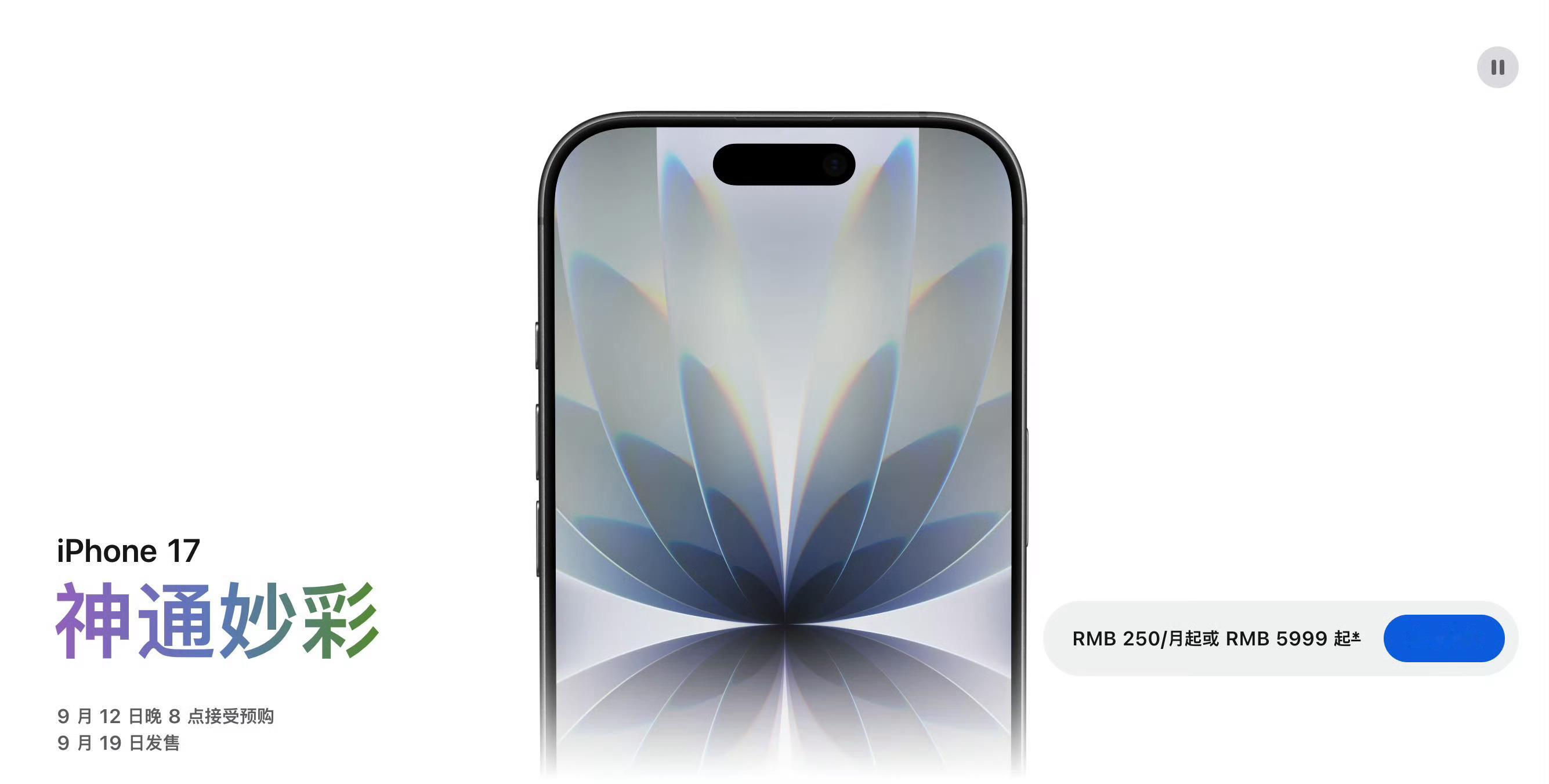 曝iPhone18标准版配12GB内存今年的iPhone 17给了高刷，存储升到