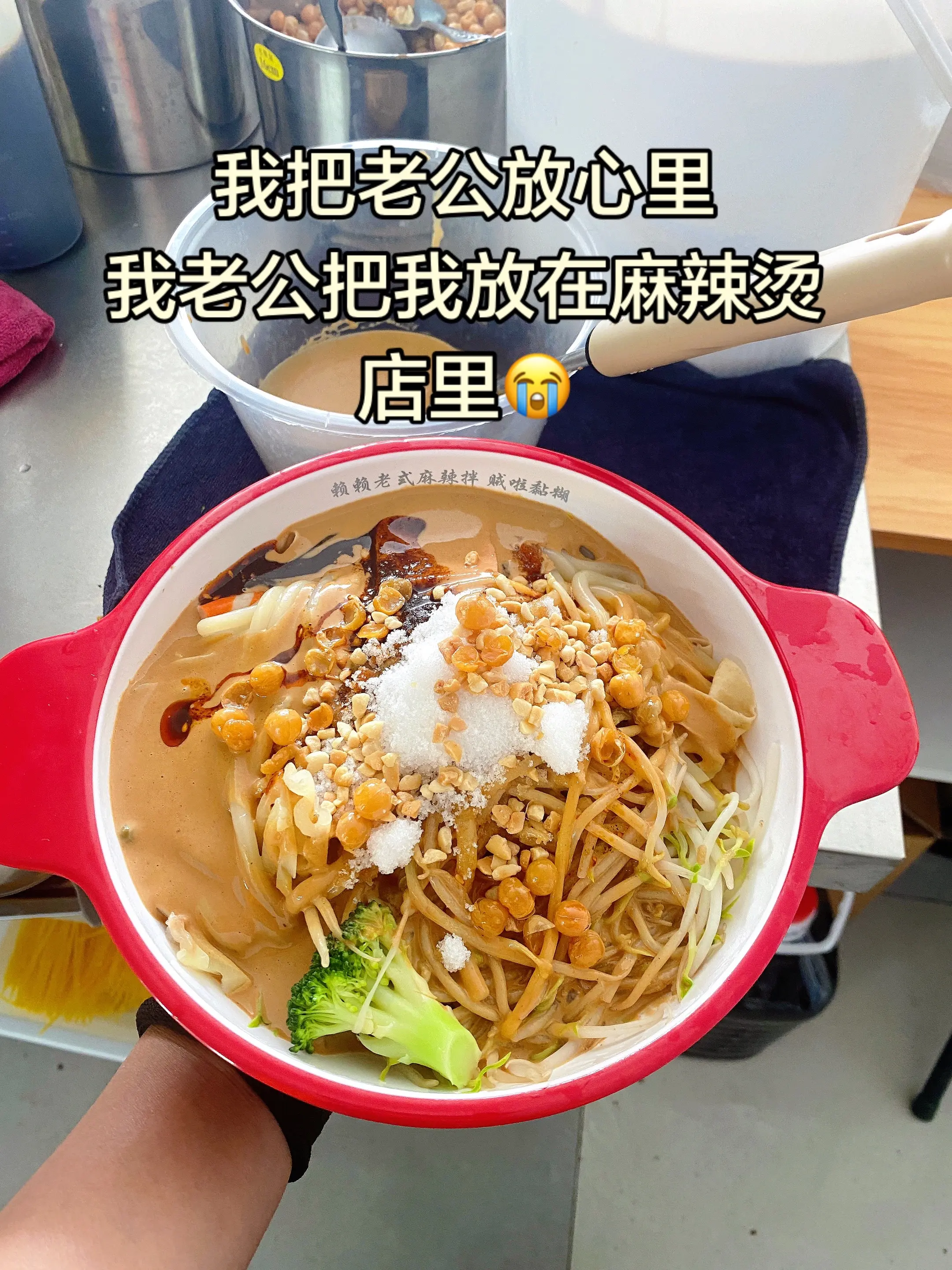 老式麻辣烫纯手工熬料
