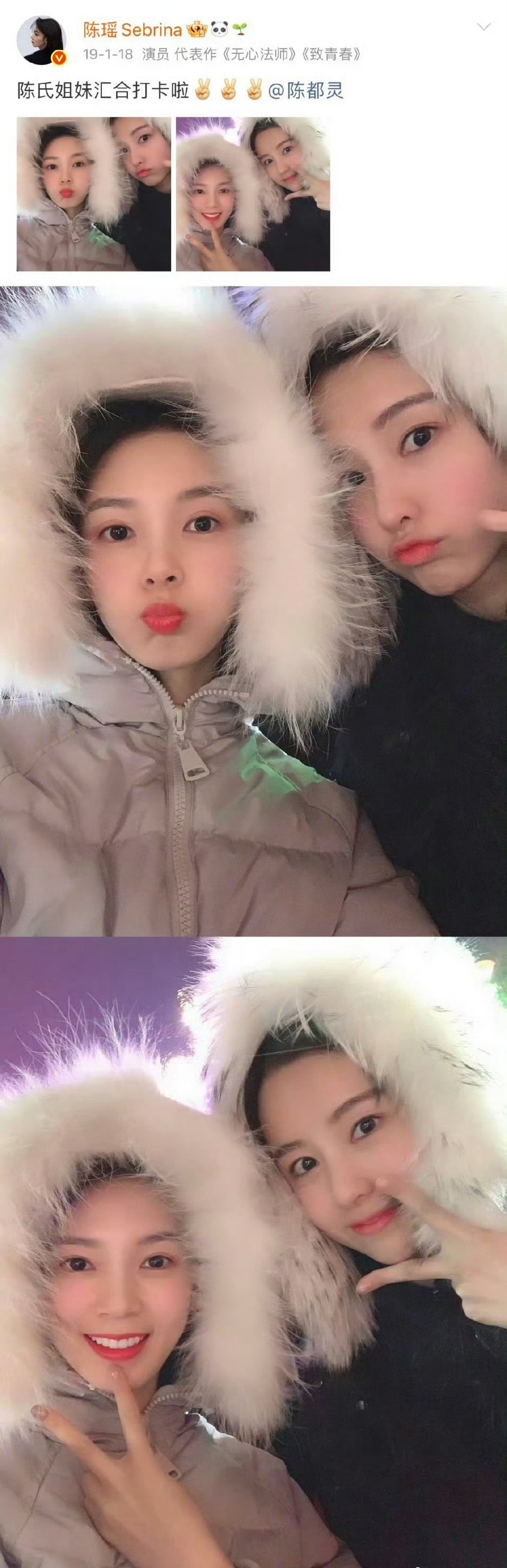 陈瑶和陈都灵是好闺闺啊？我猛嗑一口瑶瑶灵 