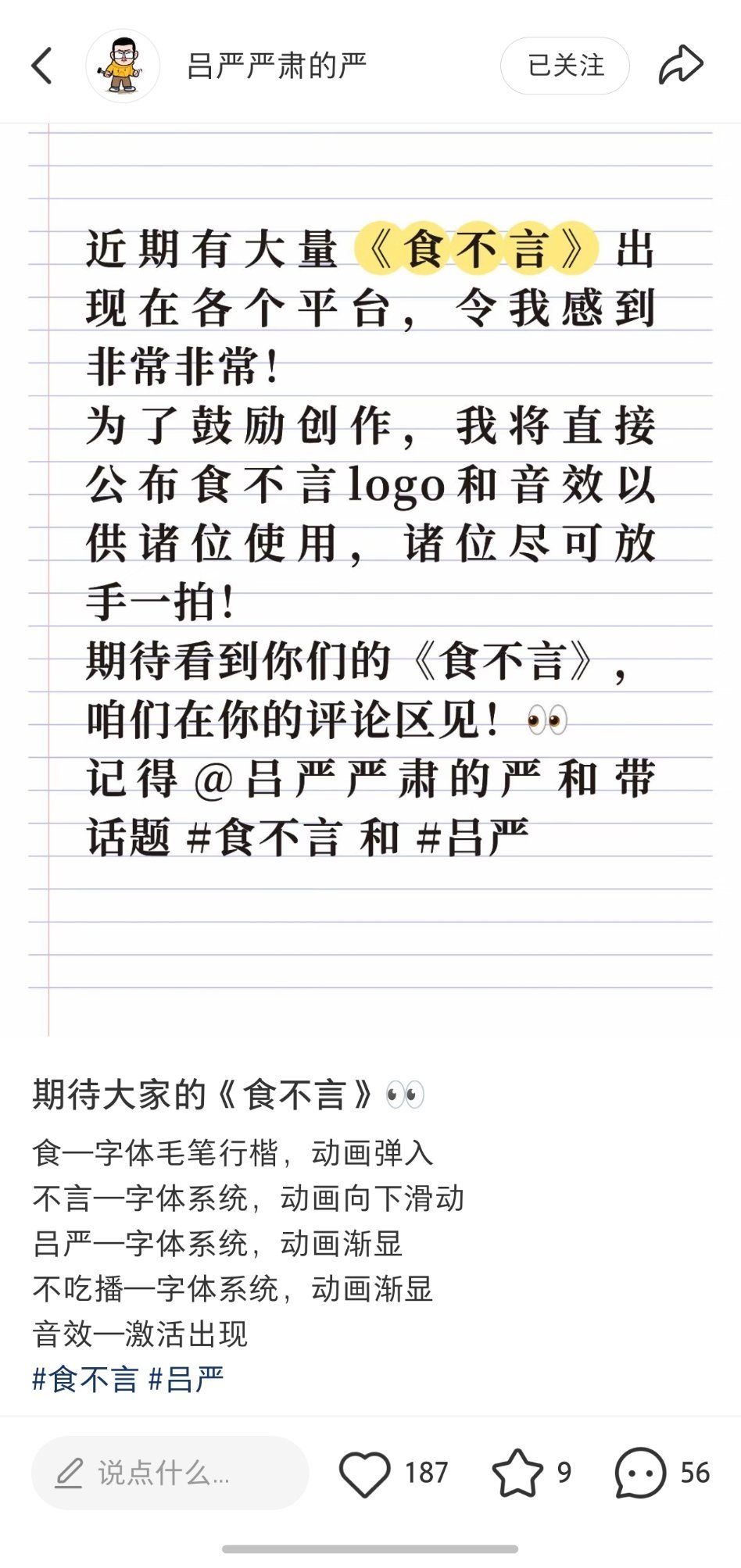 你有14亿吕严 我不信 开 