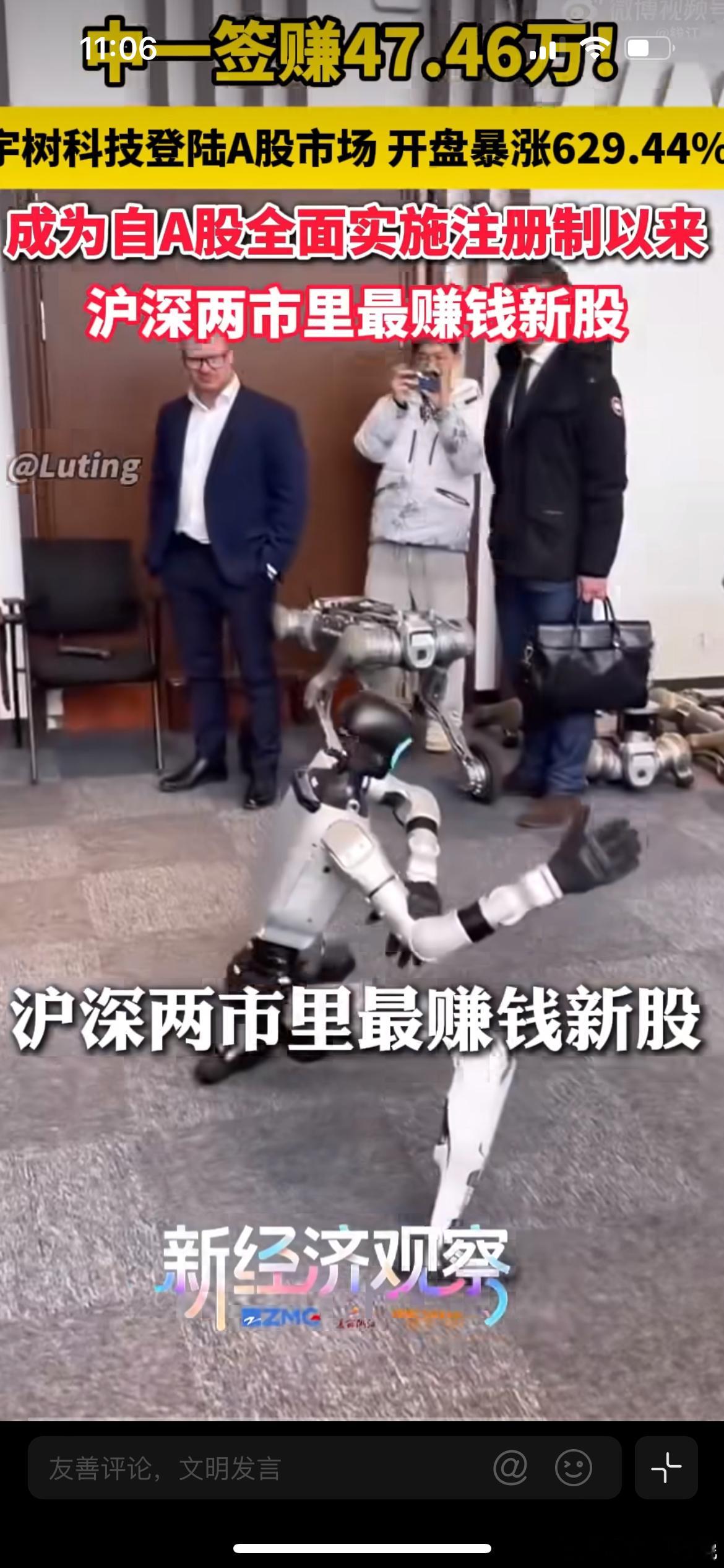 顺为打新宇树科技狂赚，人形机器人龙头宇树科技8月19日登陆科创板，开盘暴涨629