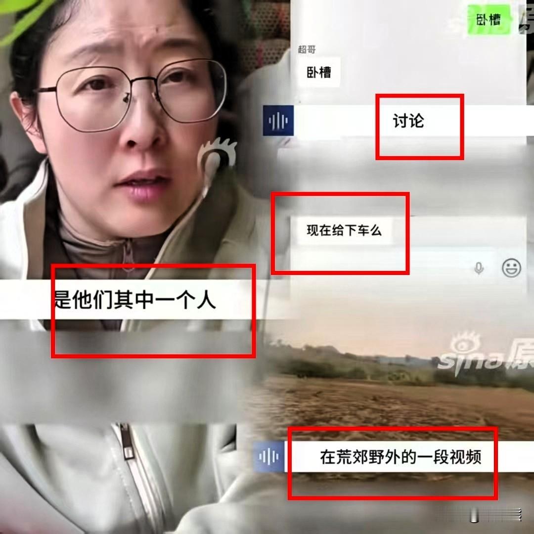 他们在四个人的小群里面

讨论了一下内容

大概感觉到了这个行程是有问题的，果然