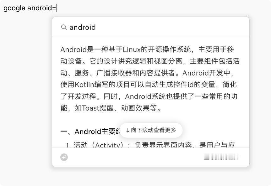 微信又整活了，微信输入法 1.2.0 支持直接获取 AI 回答

微信输入法推出