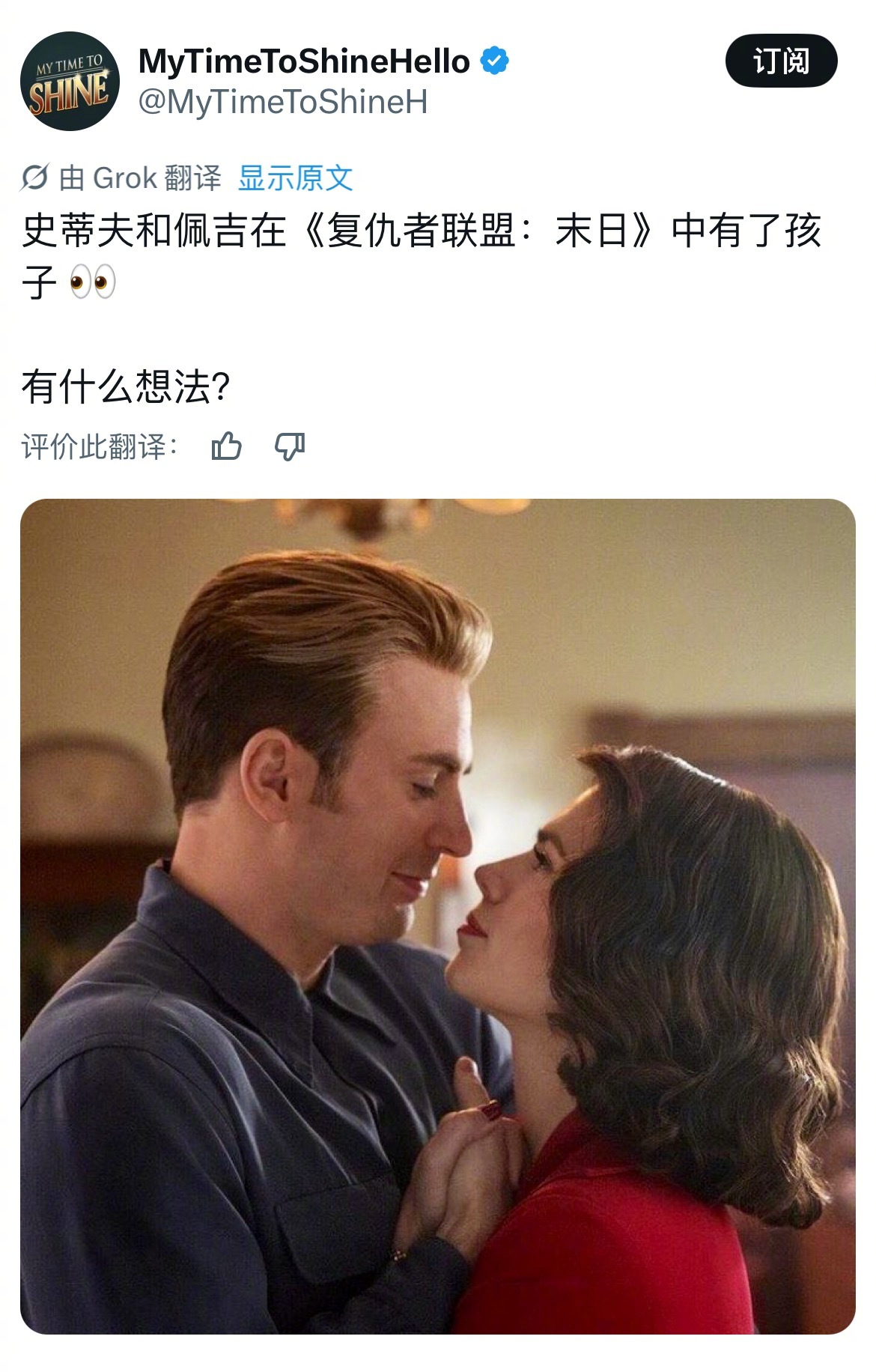 ！？据爆料：“美队”史蒂芬和佩吉在《复仇者联盟5》中会有一个孩子！ ​​​